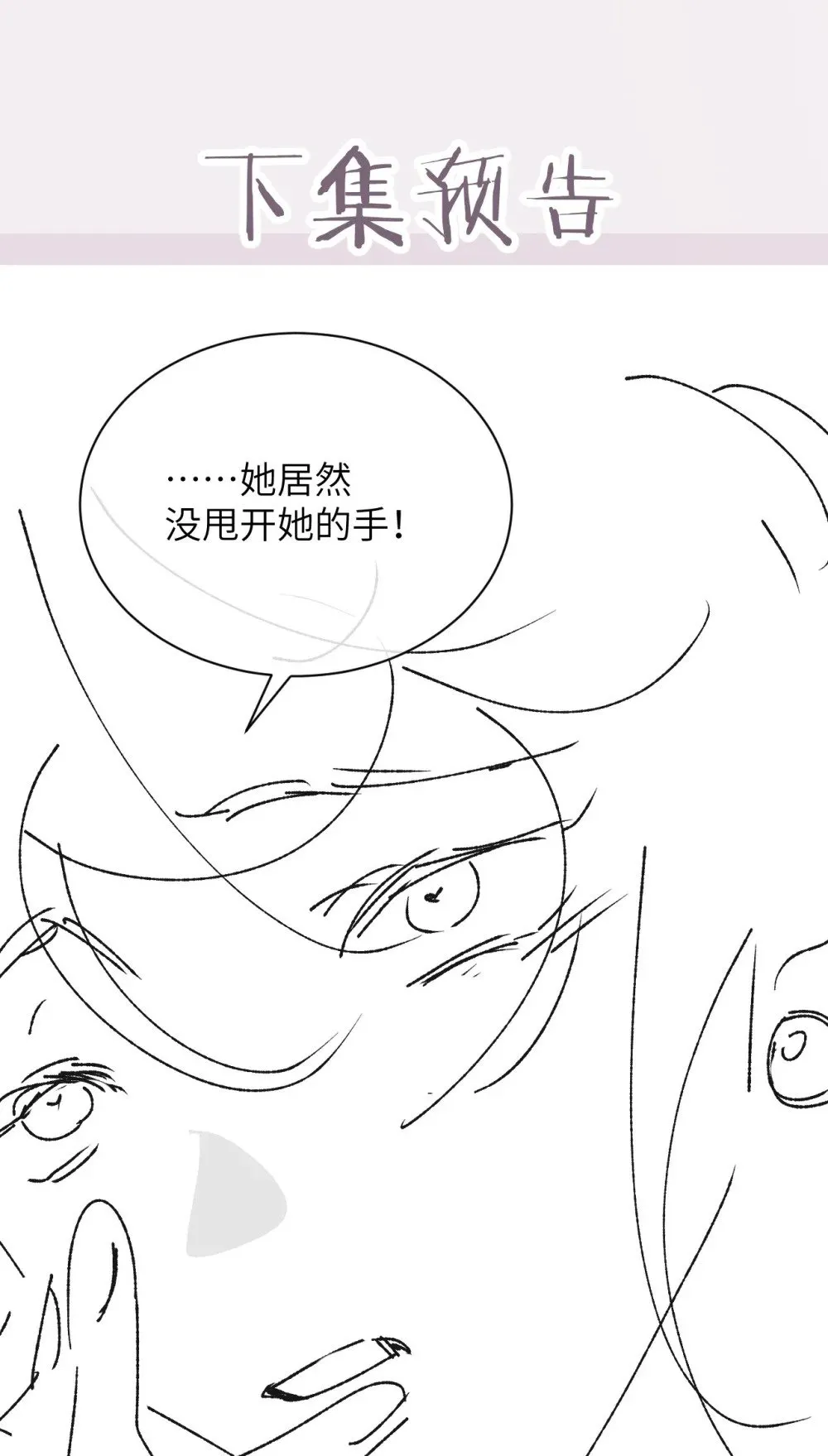030 同仇敌忾 第38页