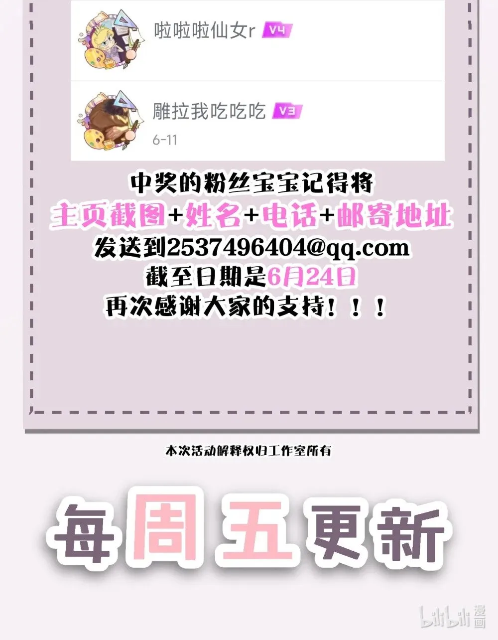 030 同仇敌忾 第43页