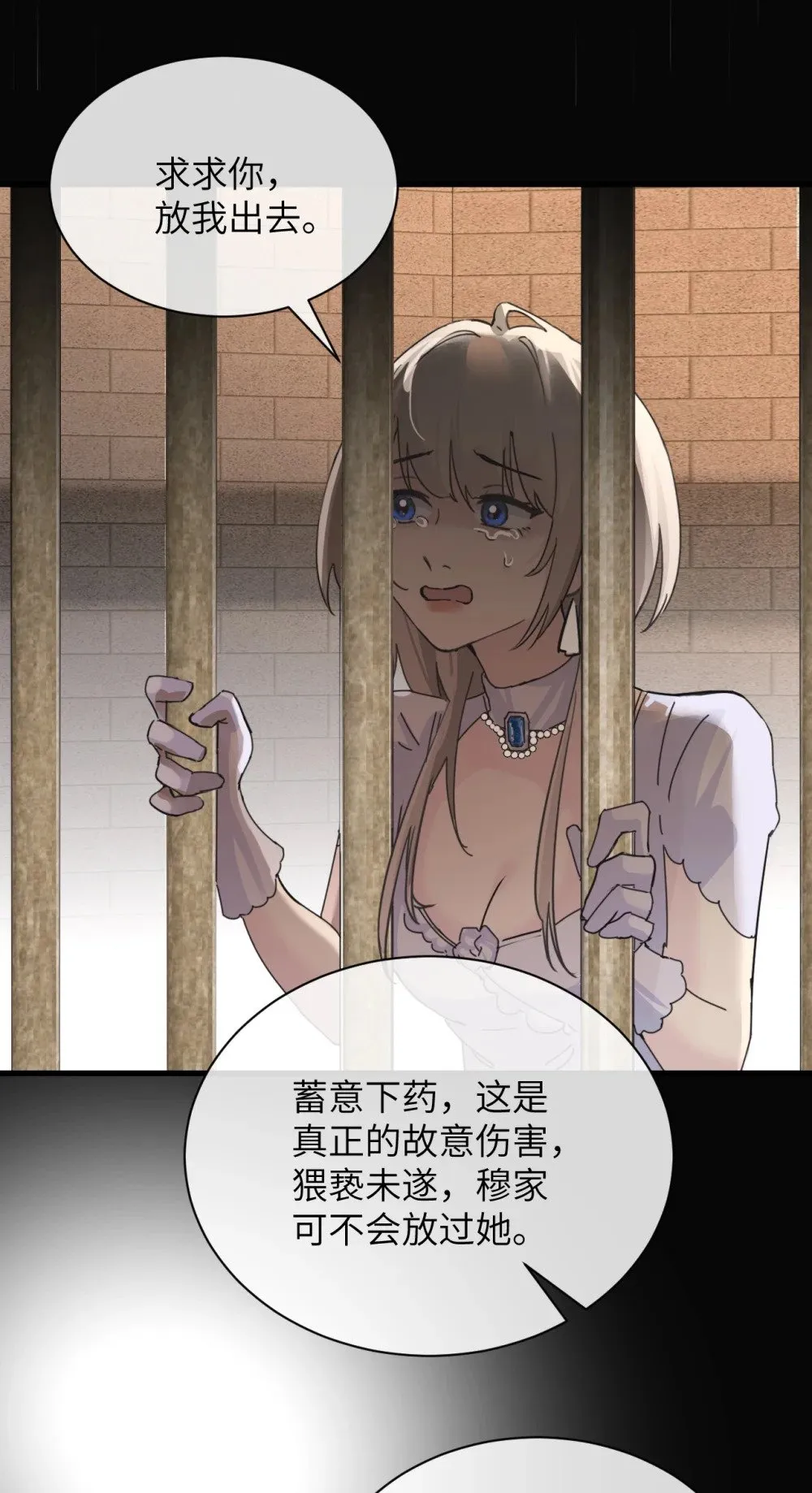 031 试药 第7页