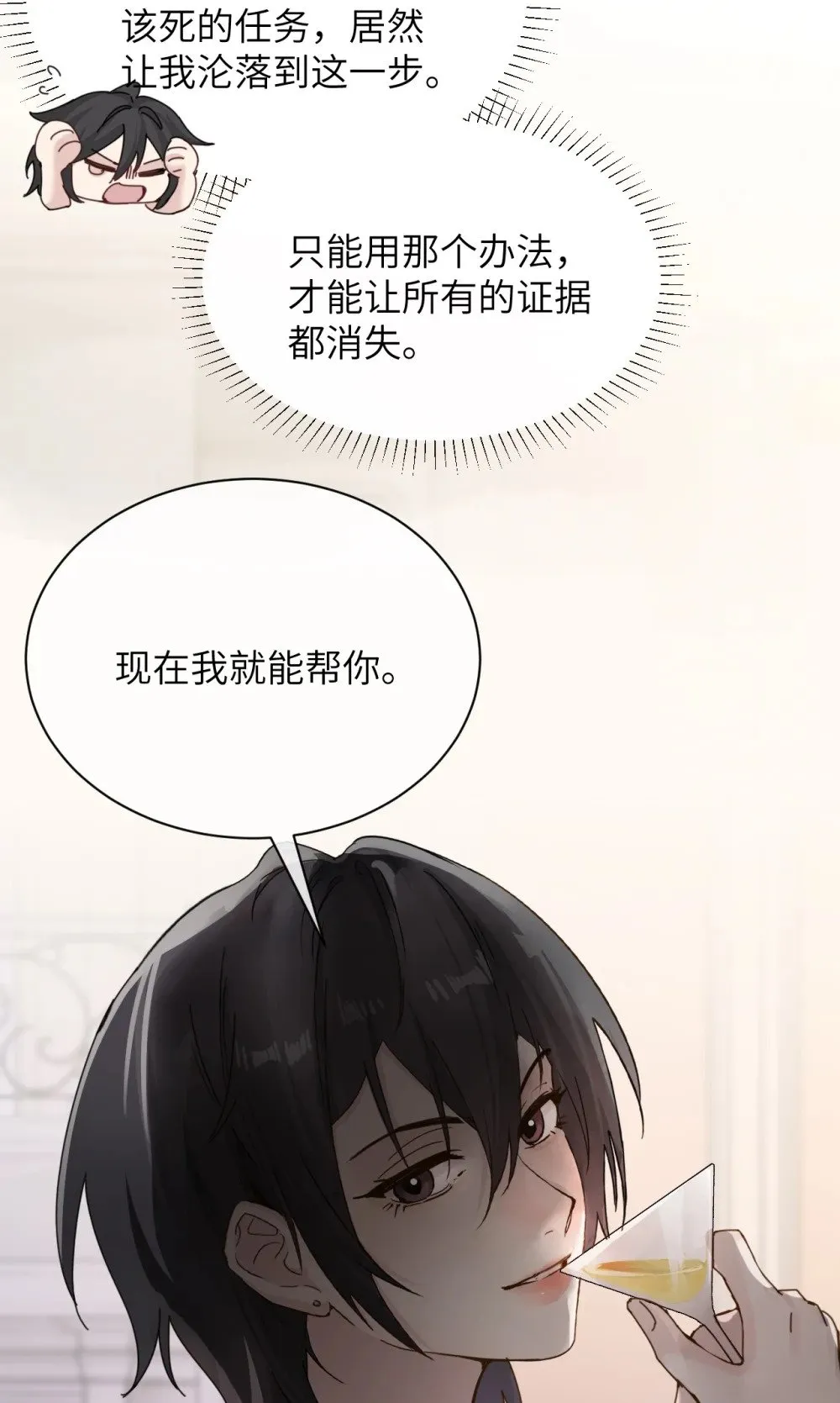 031 试药 第20页