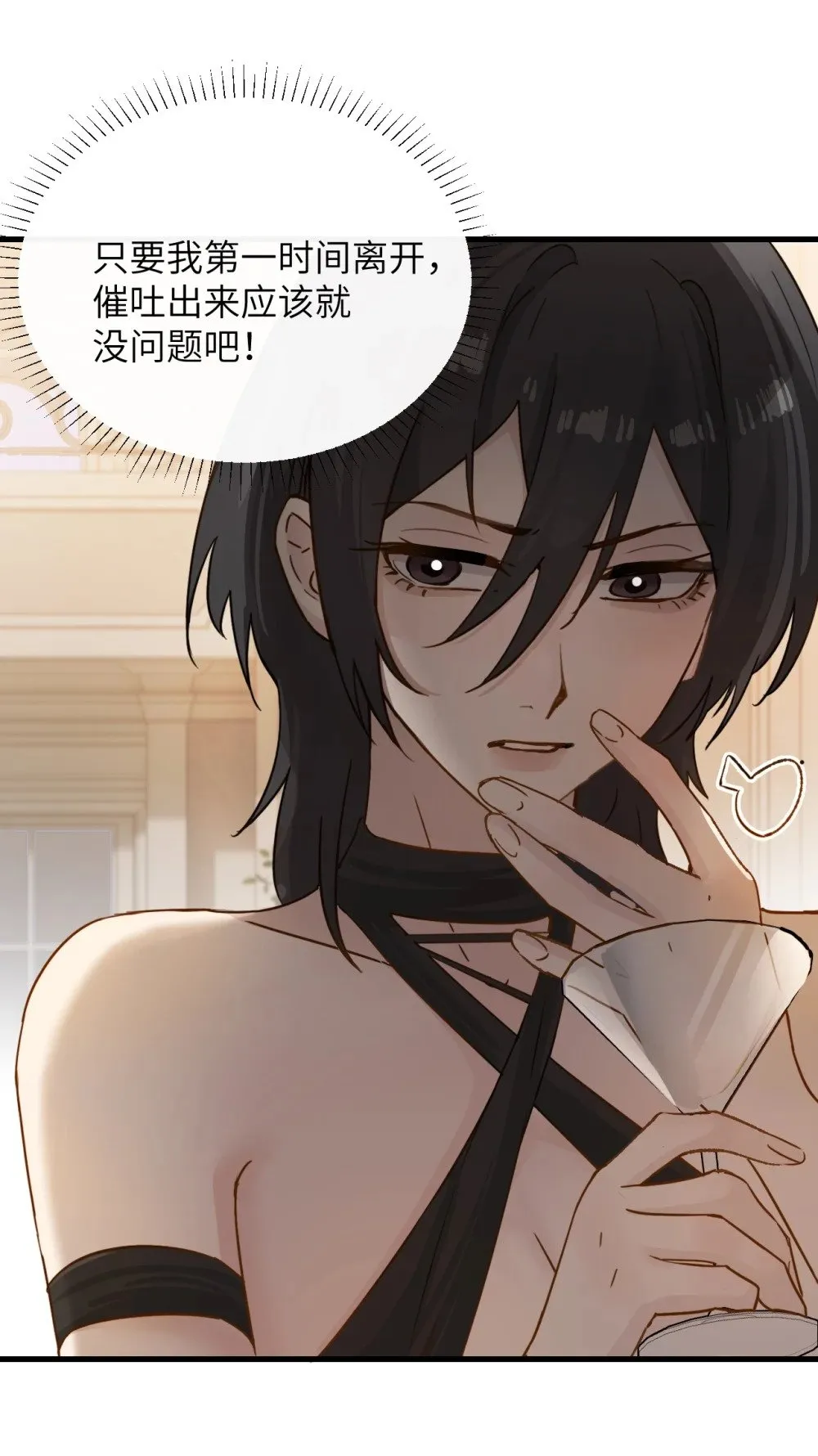 031 试药 第25页