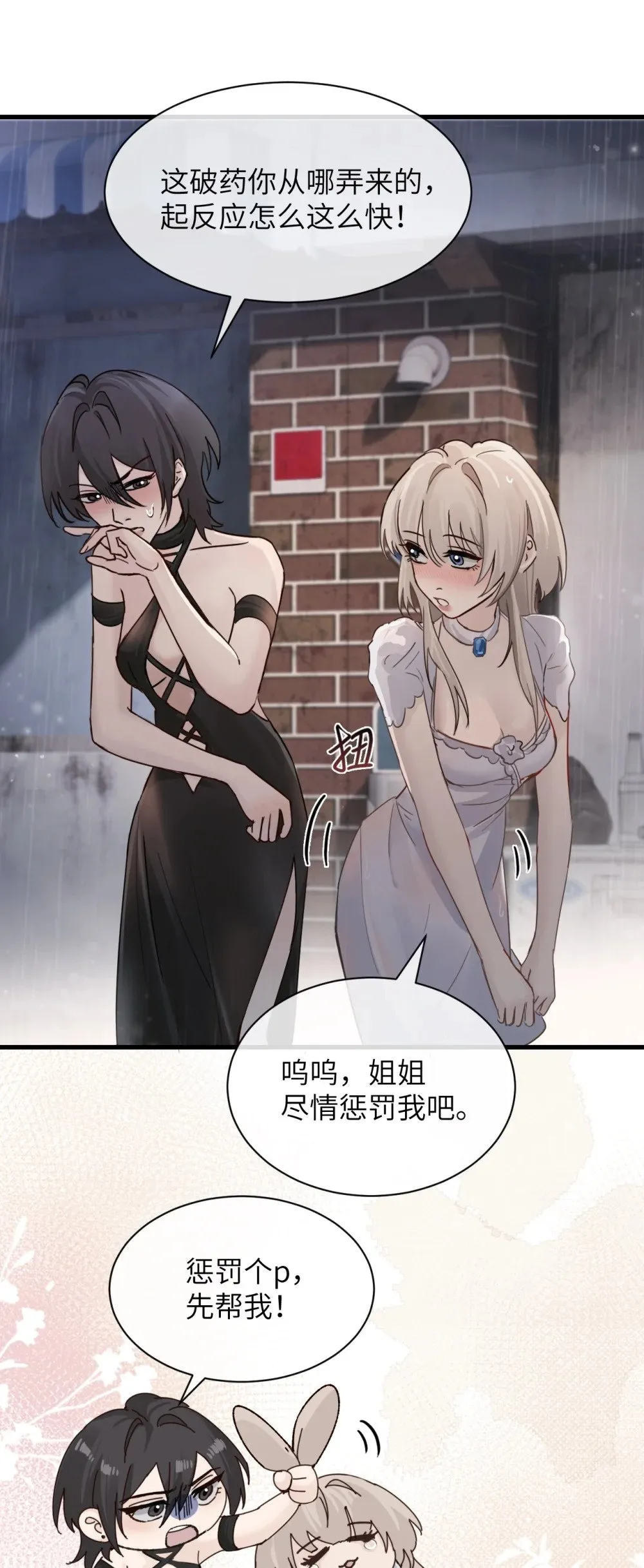 032 伤害与背叛 第4页