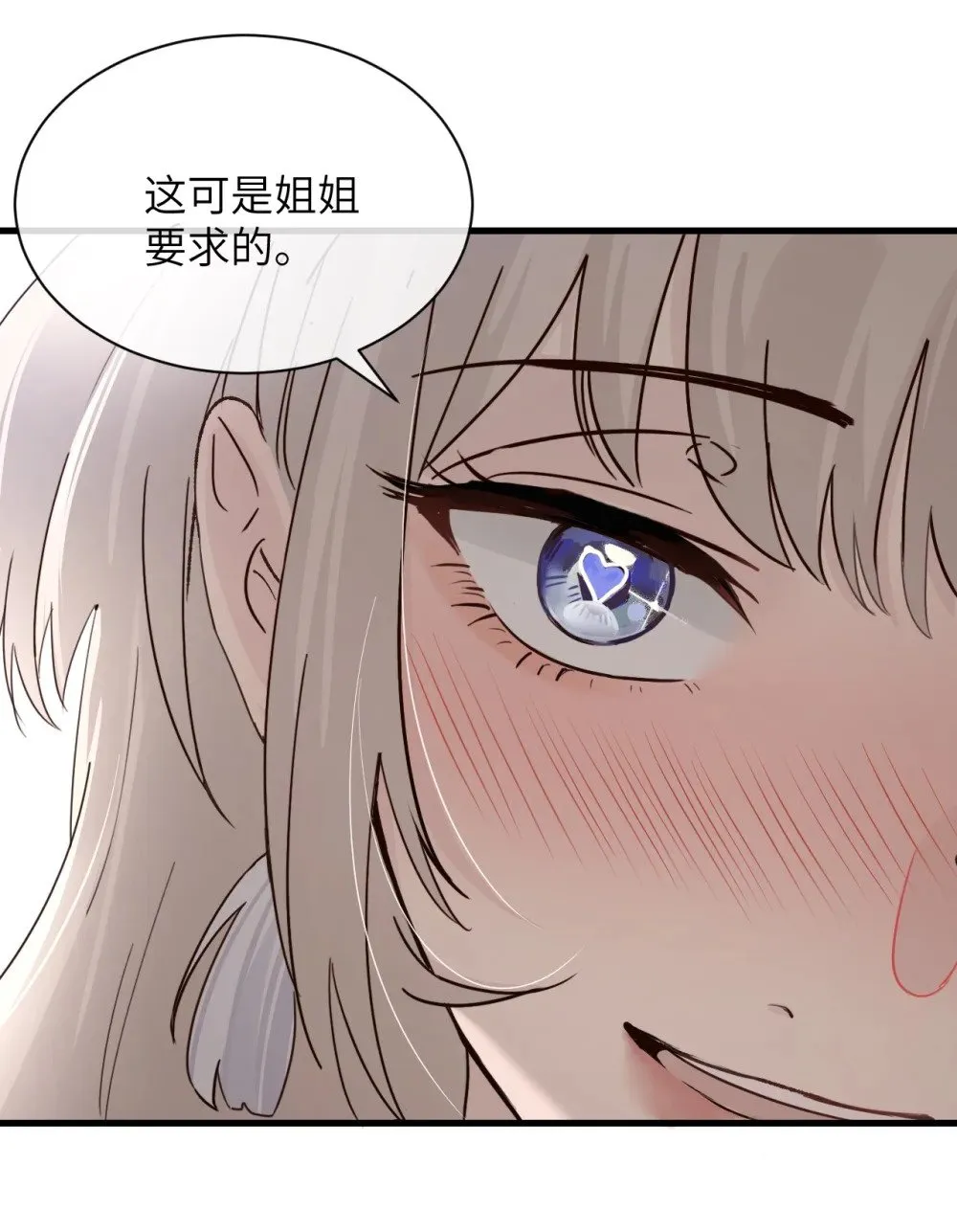 032 伤害与背叛 第6页