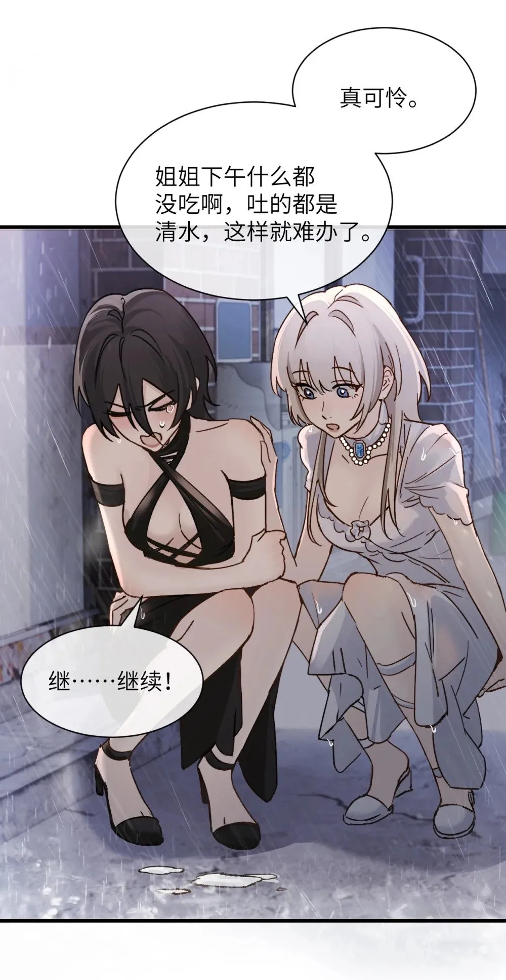 032 伤害与背叛 第10页