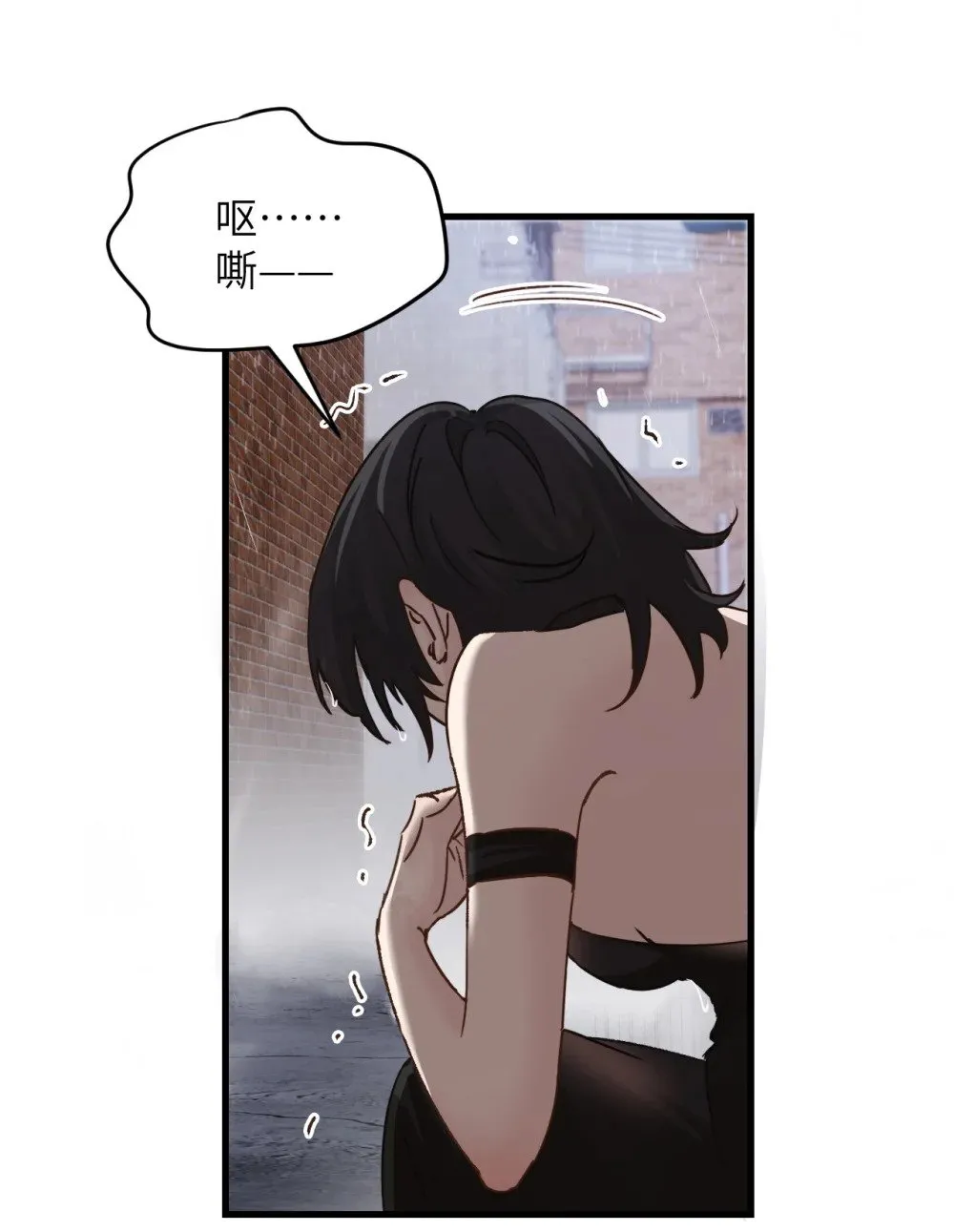 032 伤害与背叛 第12页