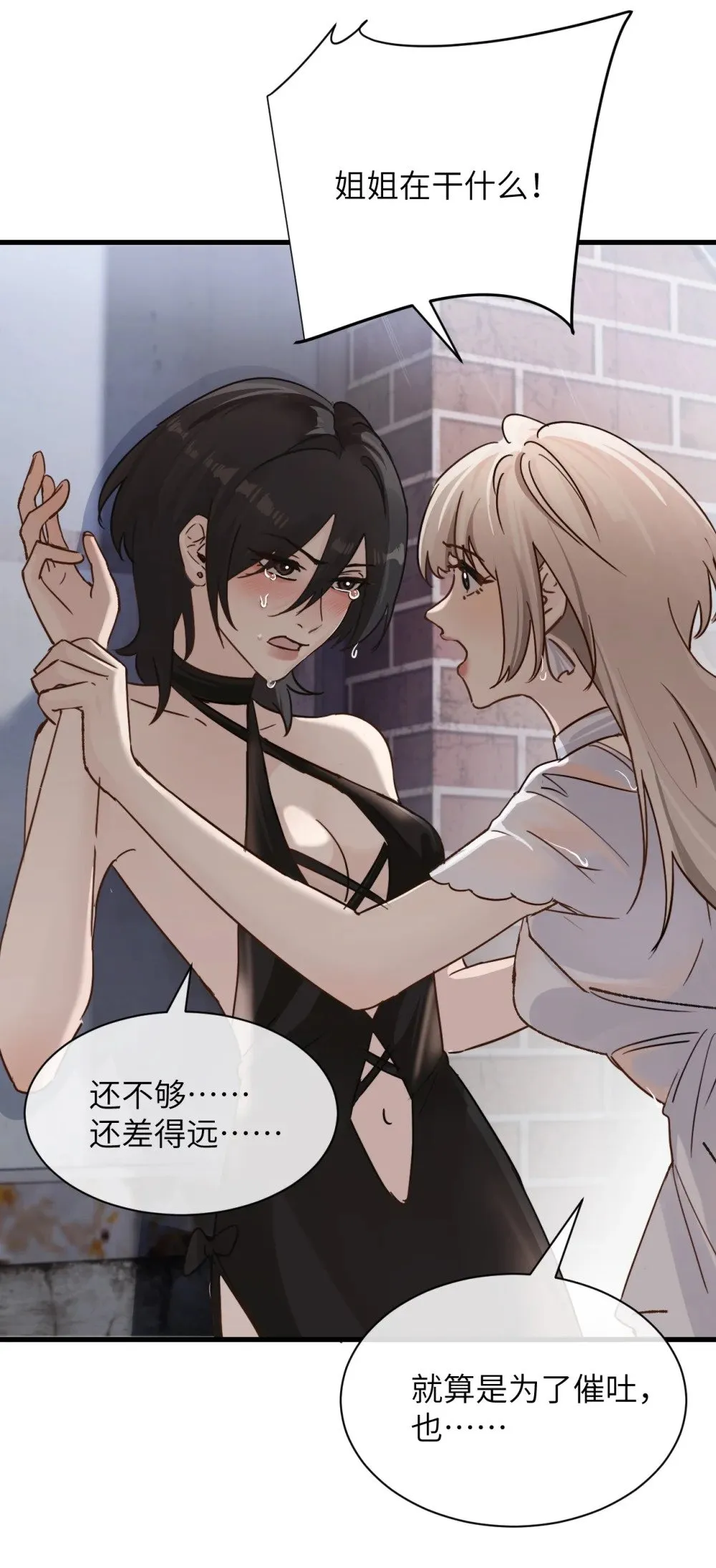 032 伤害与背叛 第13页