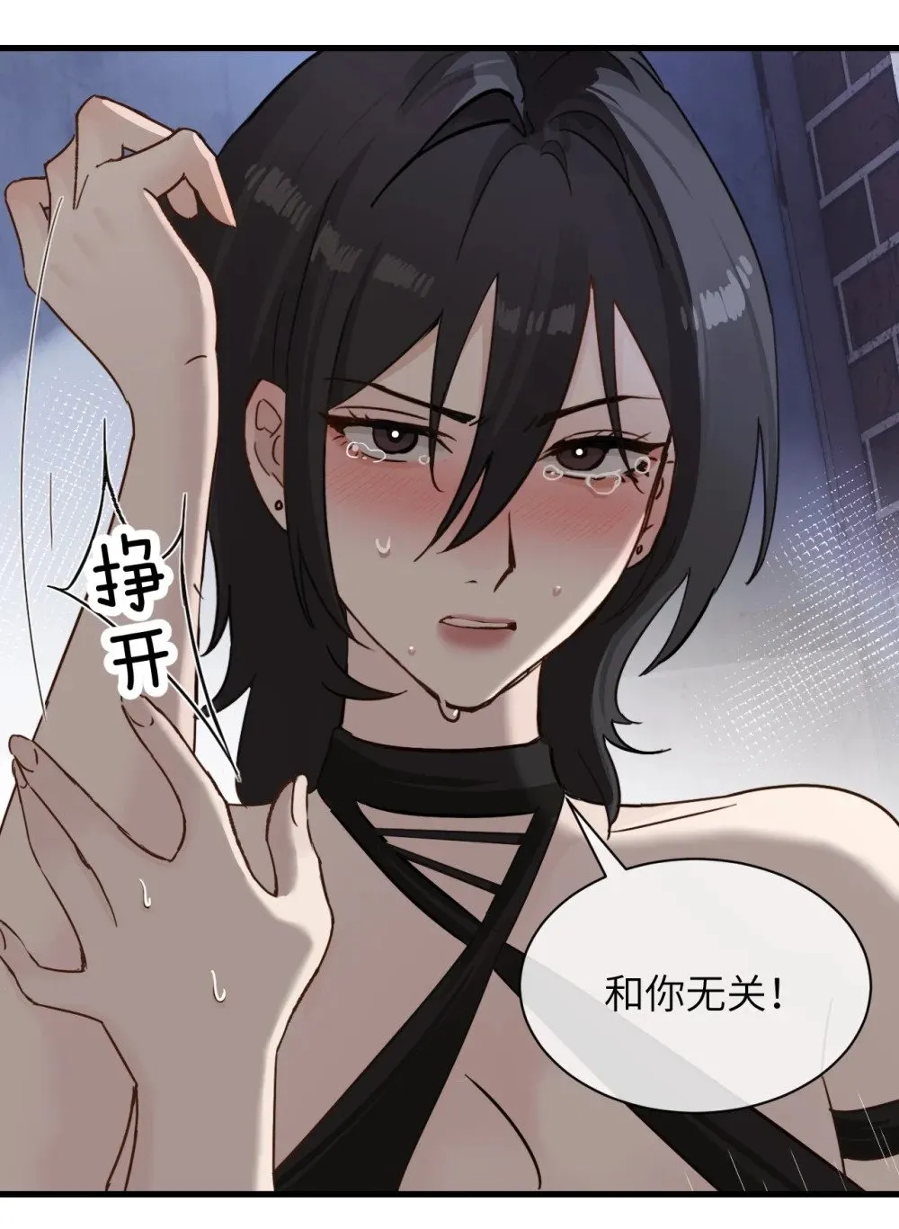 032 伤害与背叛 第14页