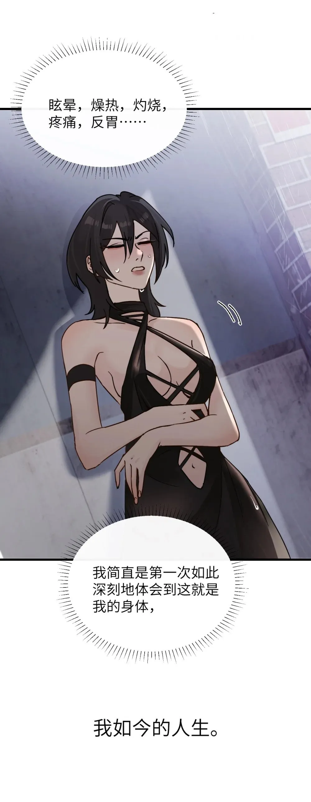 032 伤害与背叛 第15页