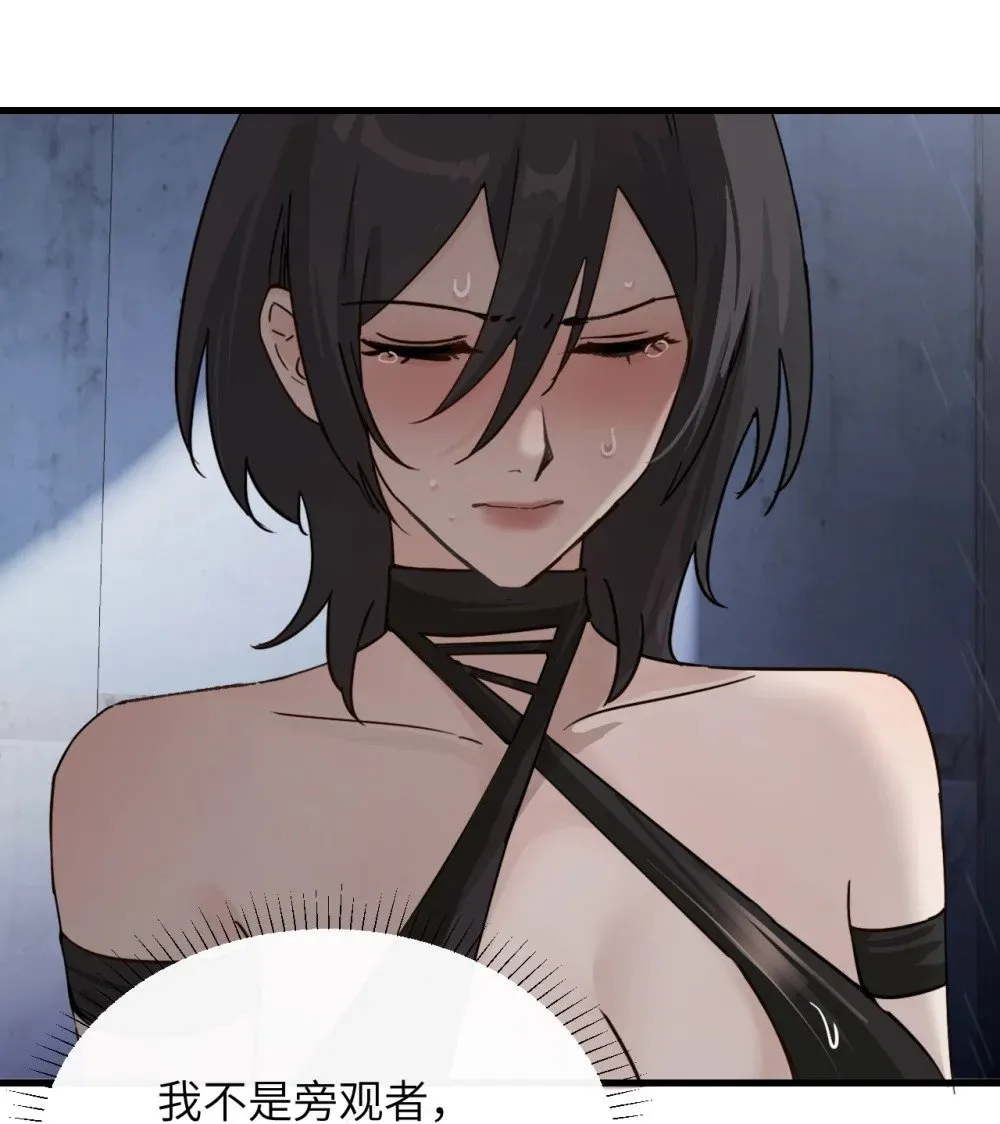 032 伤害与背叛 第16页