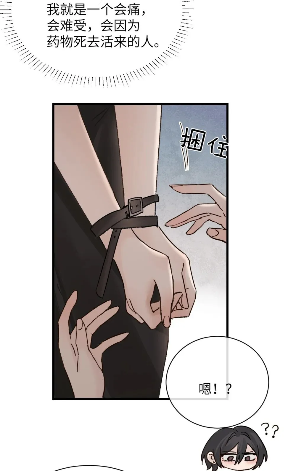 032 伤害与背叛 第17页