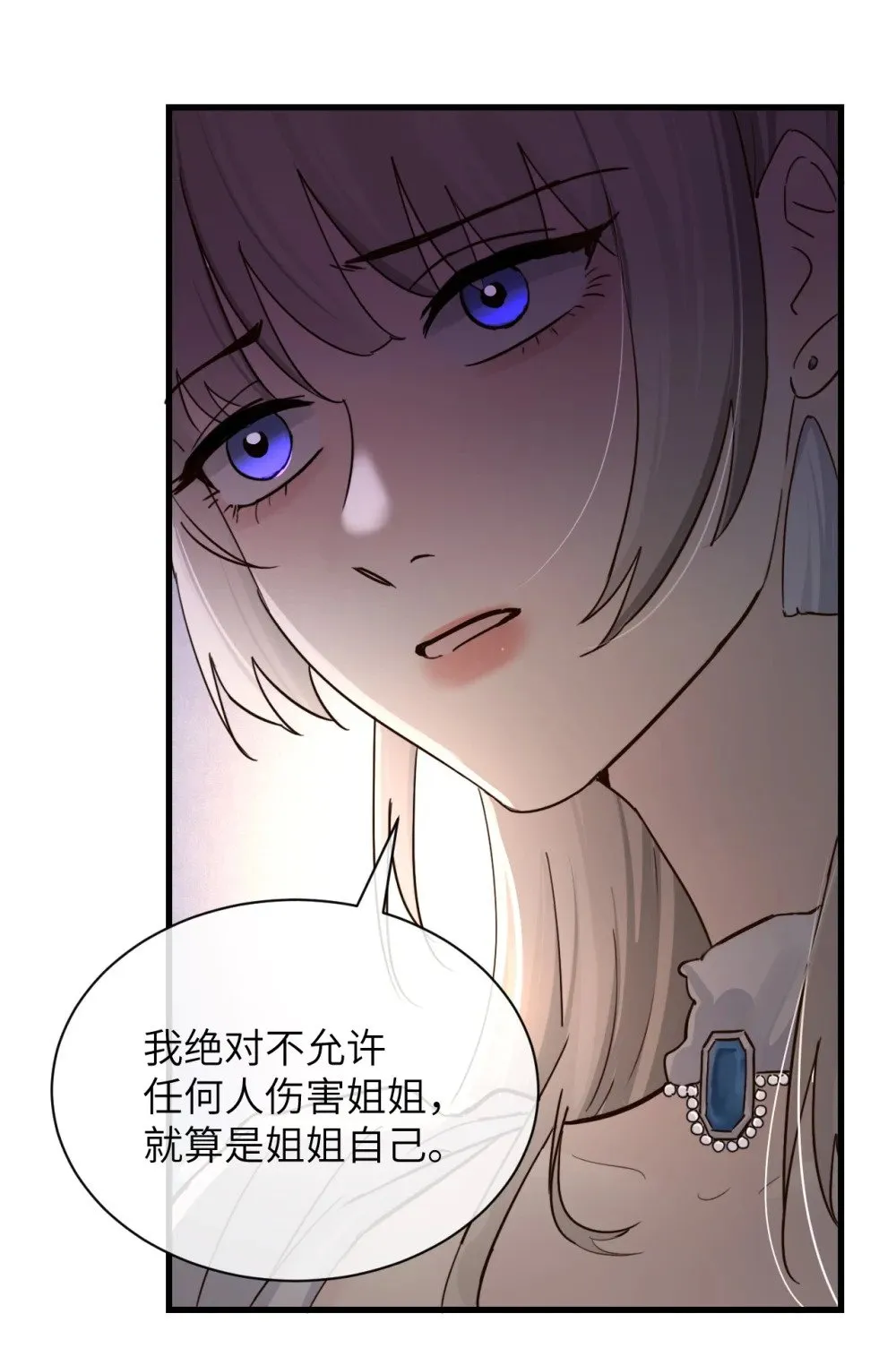 032 伤害与背叛 第19页