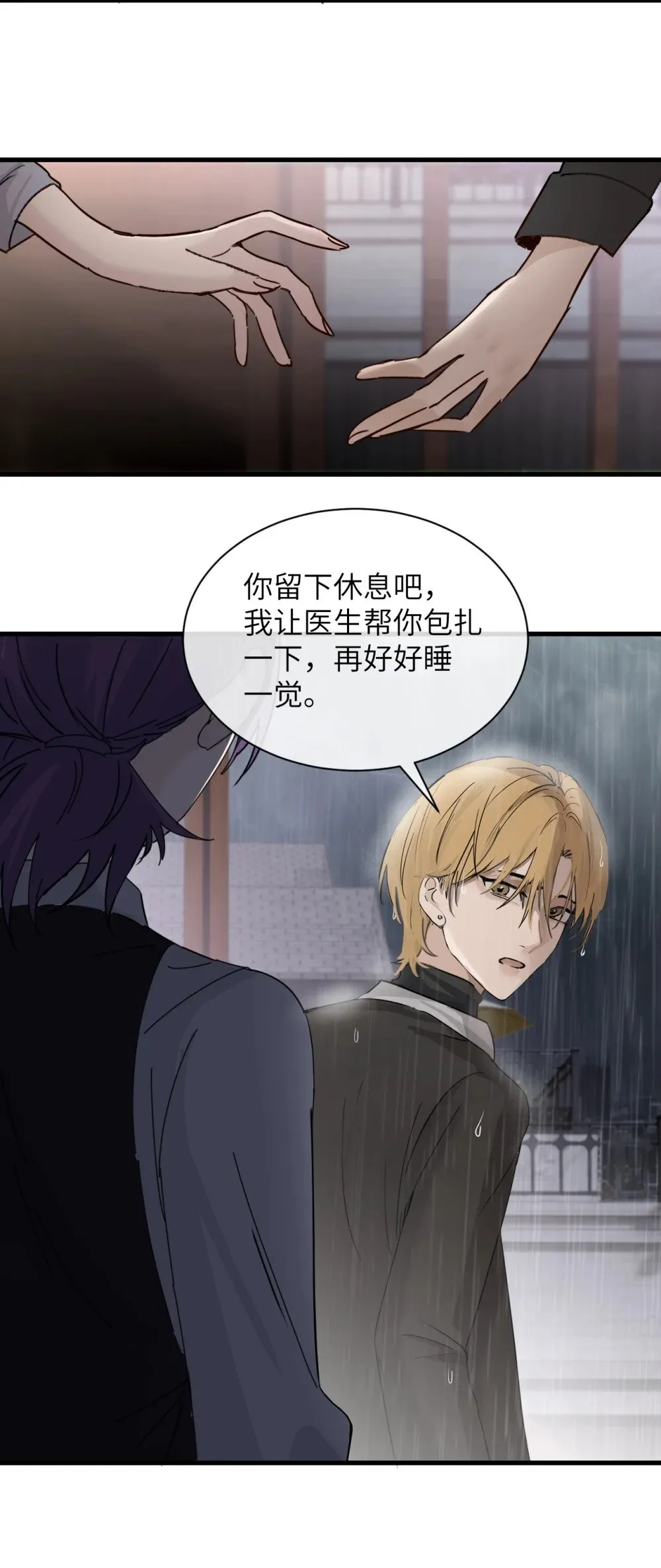 032 伤害与背叛 第30页
