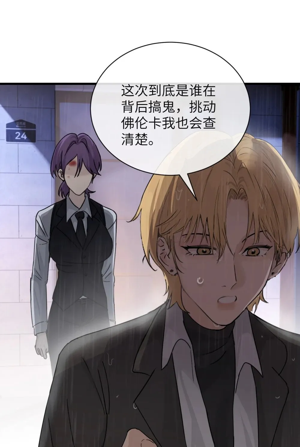 032 伤害与背叛 第31页