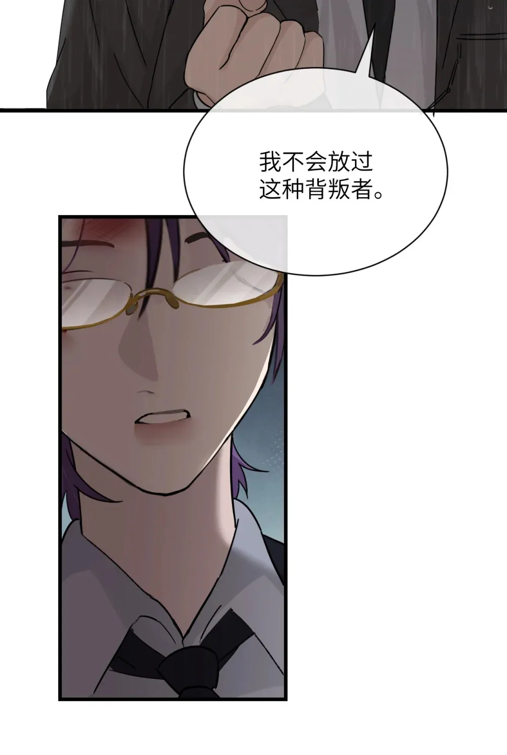 032 伤害与背叛 第32页