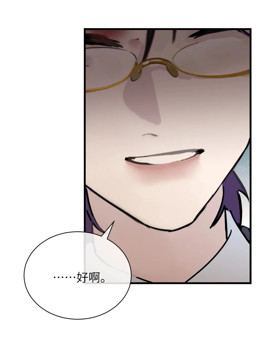 032 伤害与背叛 第33页