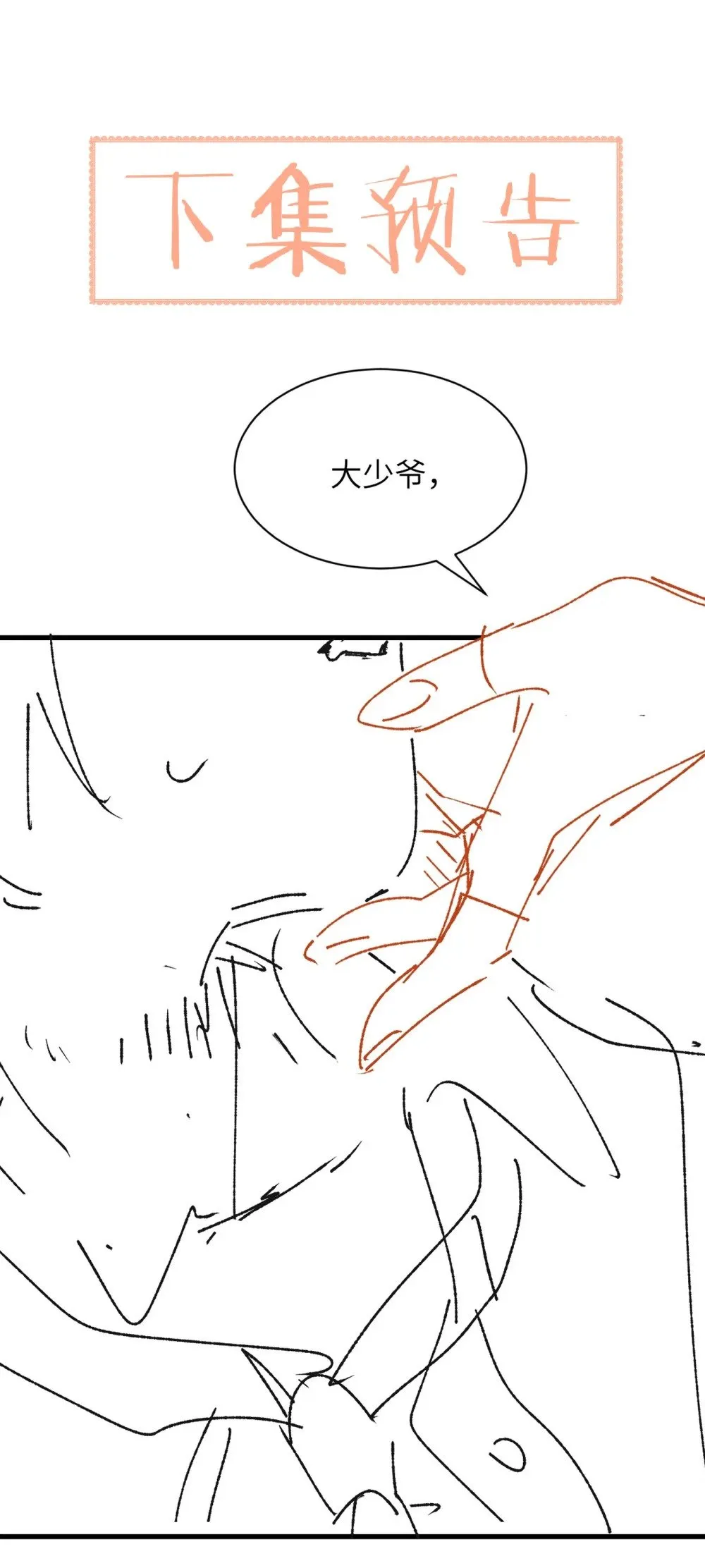 032 伤害与背叛 第35页