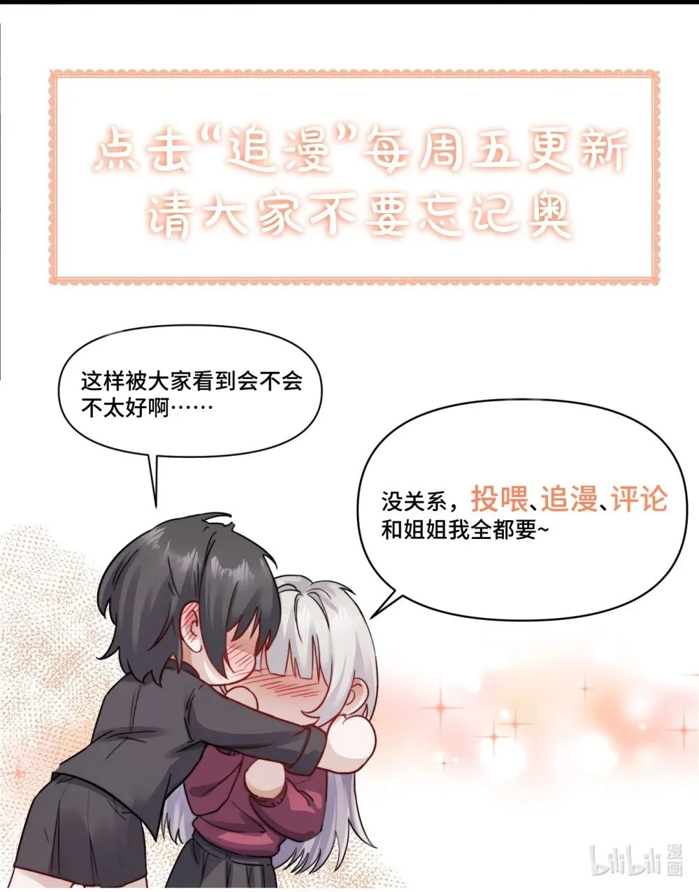 032 伤害与背叛 第39页