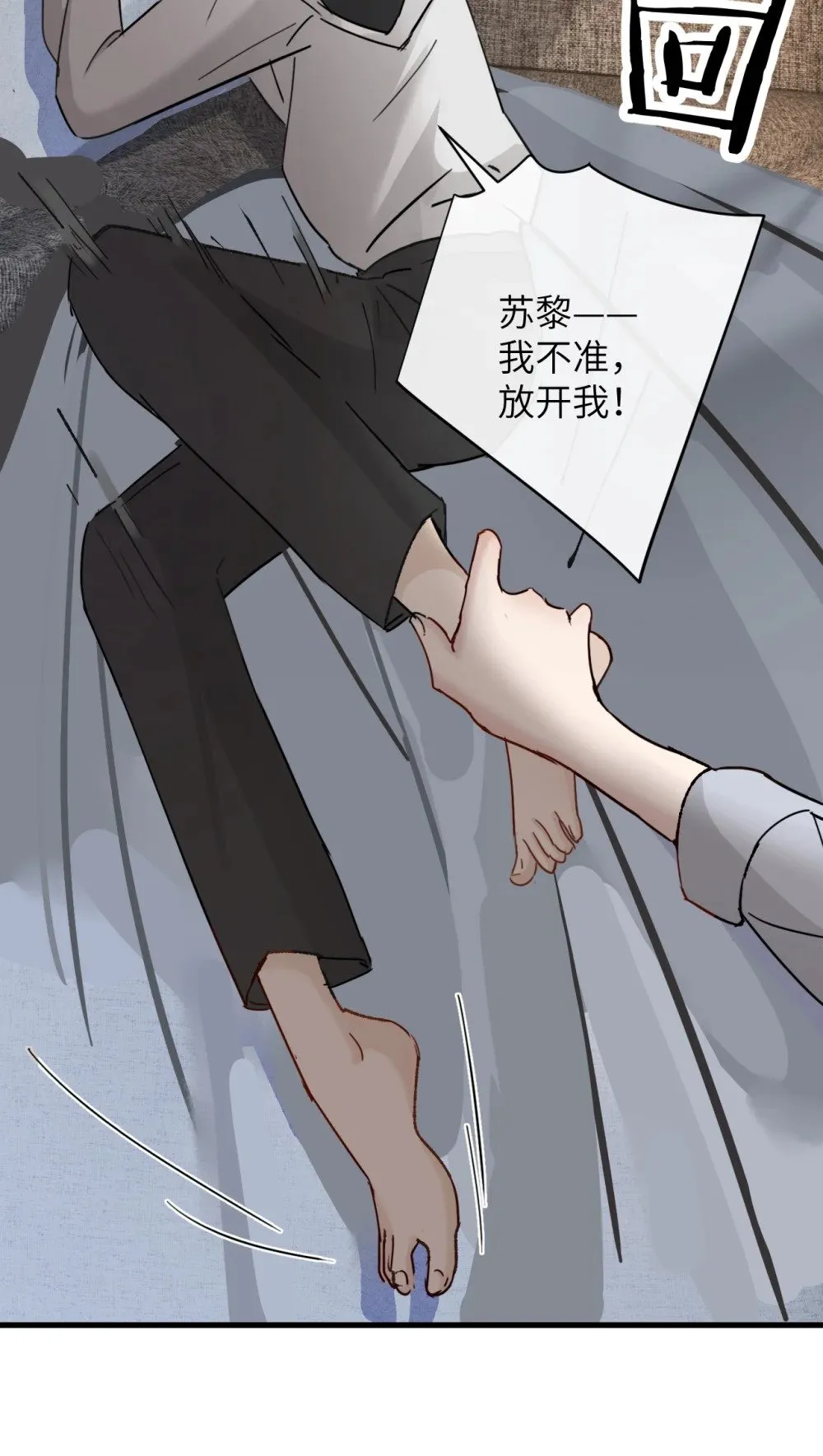 033 大少爷，向我求饶吧 第27页