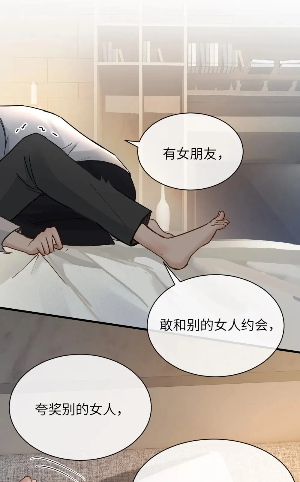 033 大少爷，向我求饶吧 第28页