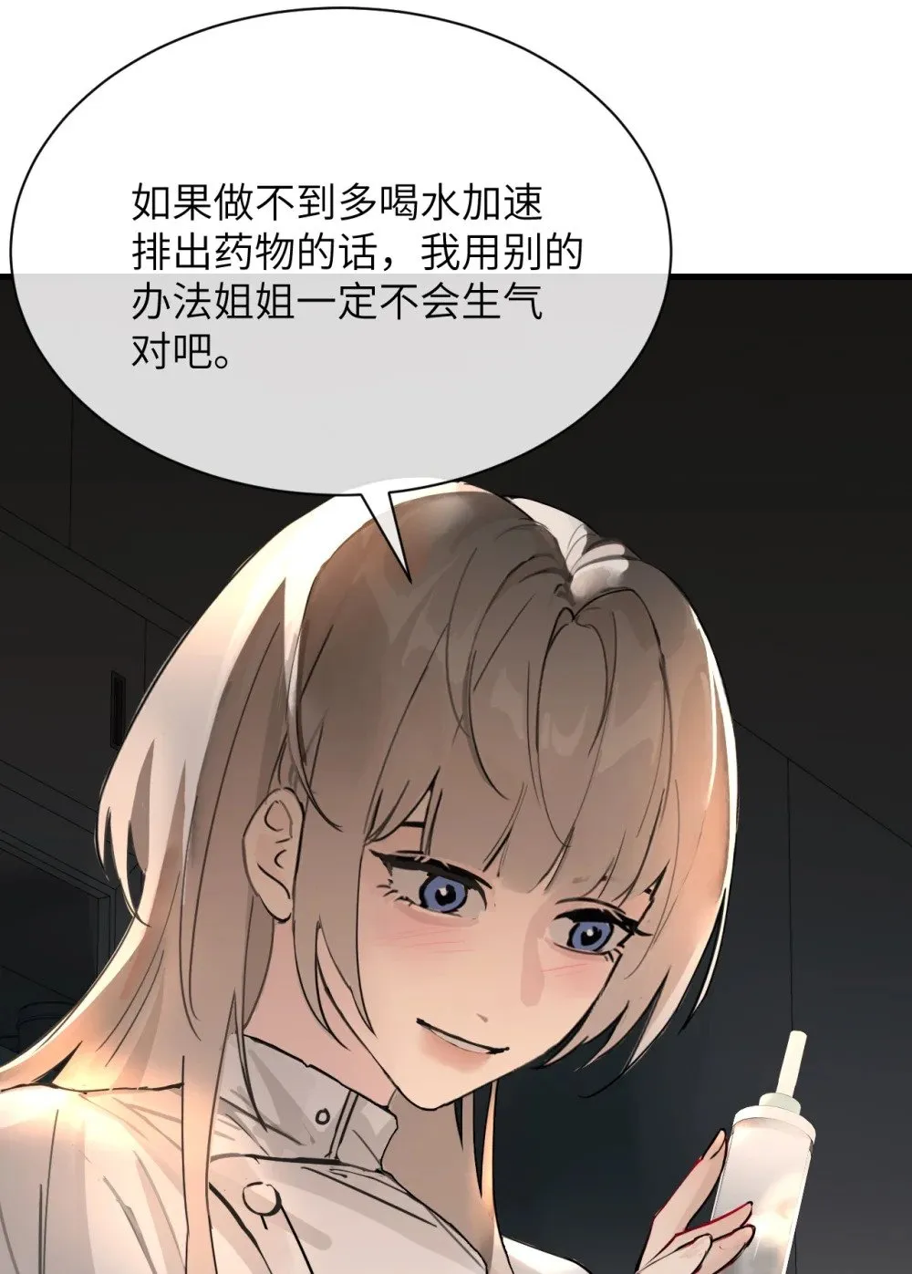 033 大少爷，向我求饶吧 第38页