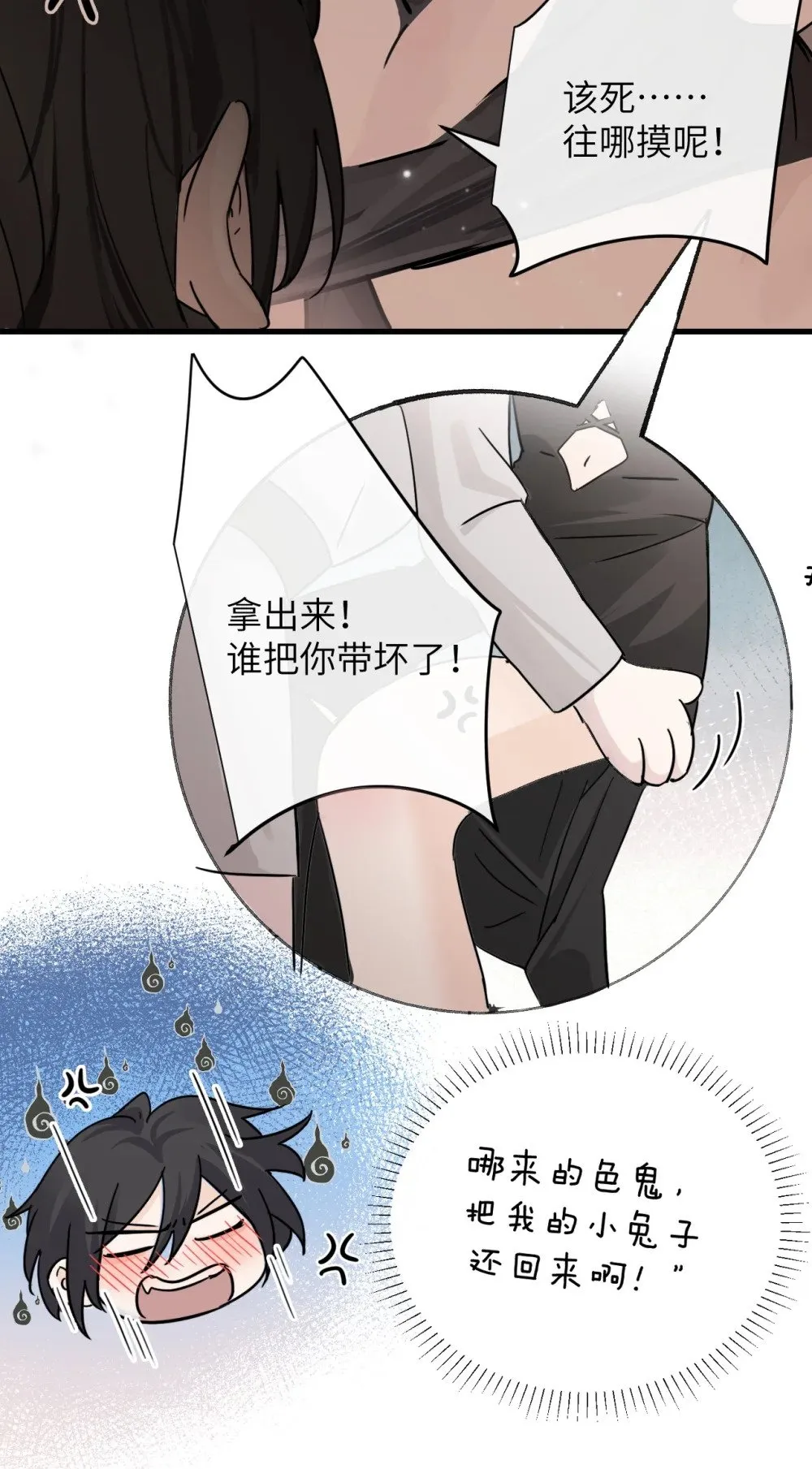 034 真心话和大冒险 第19页