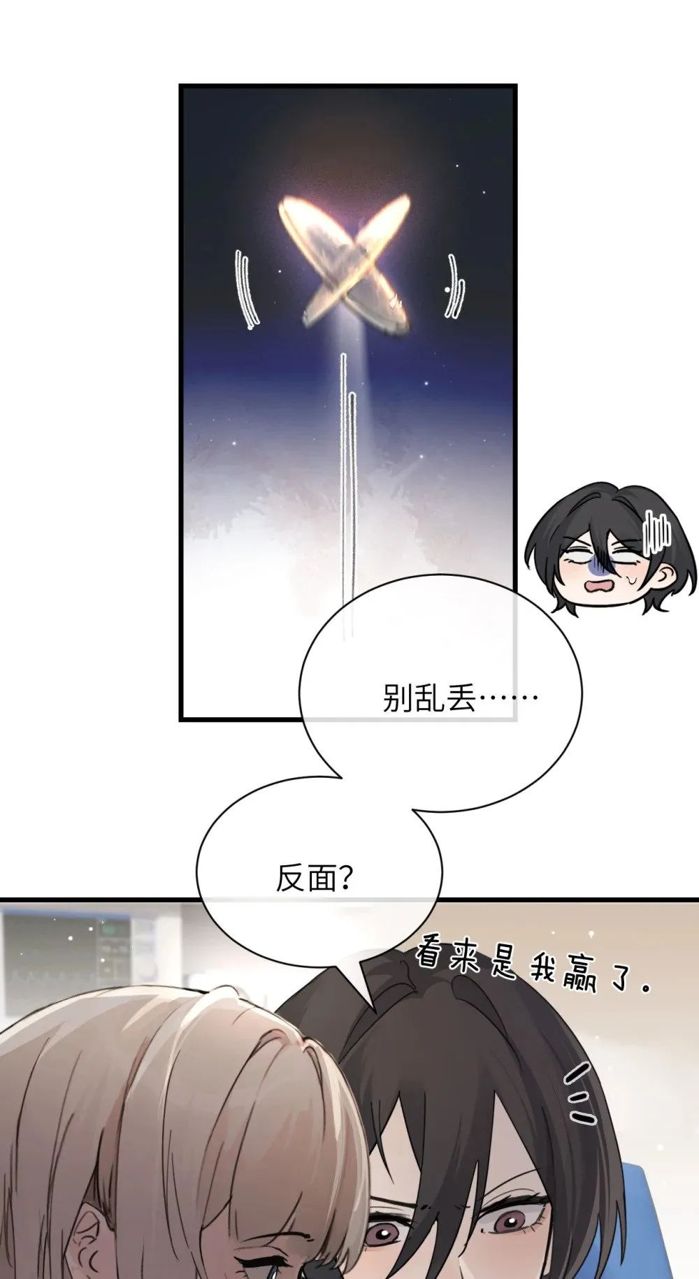 035 真心话与大冒险2 第2页
