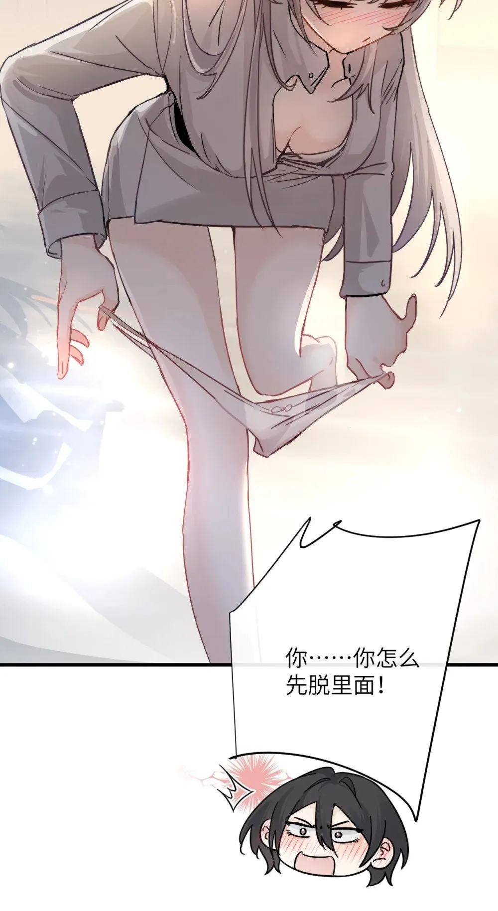 035 真心话与大冒险2 第4页