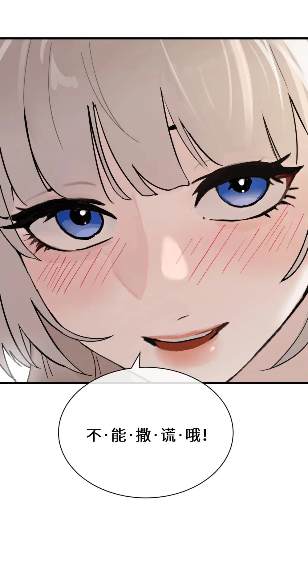 035 真心话与大冒险2 第29页