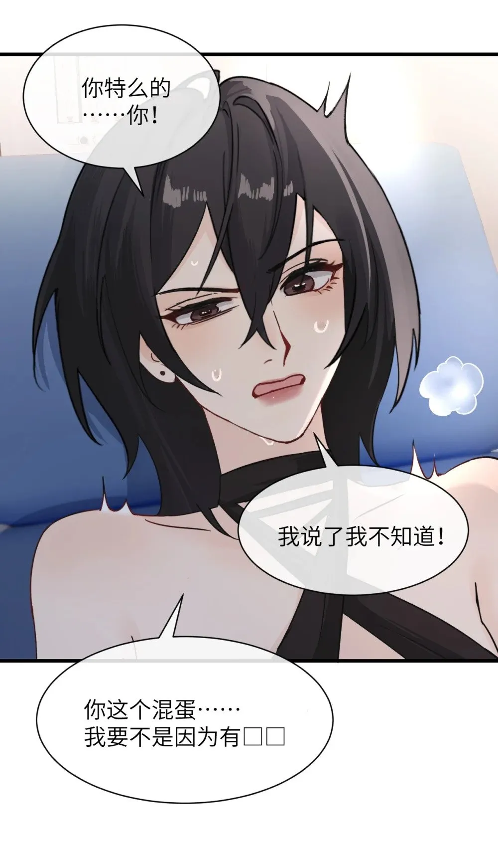 035 真心话与大冒险2 第36页