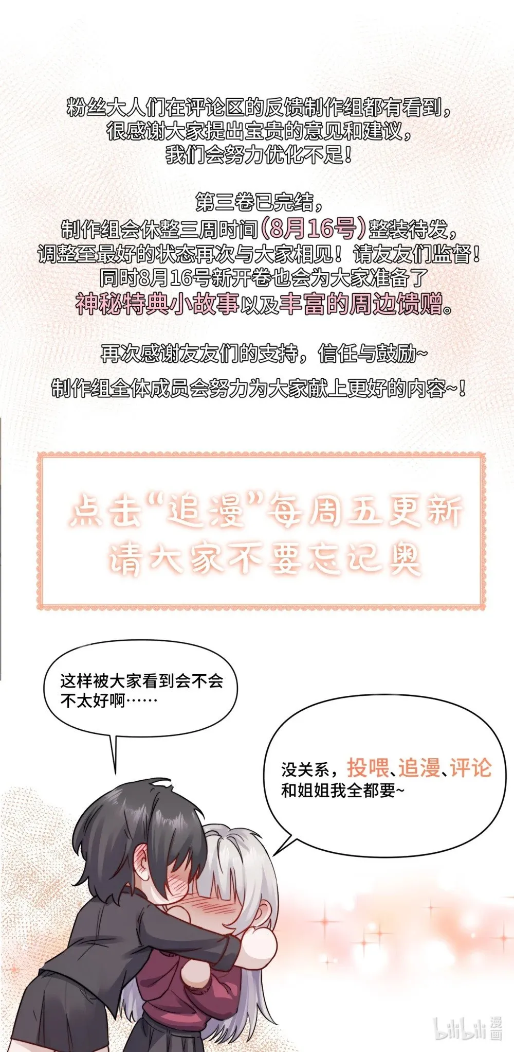 035 真心话与大冒险2 第42页