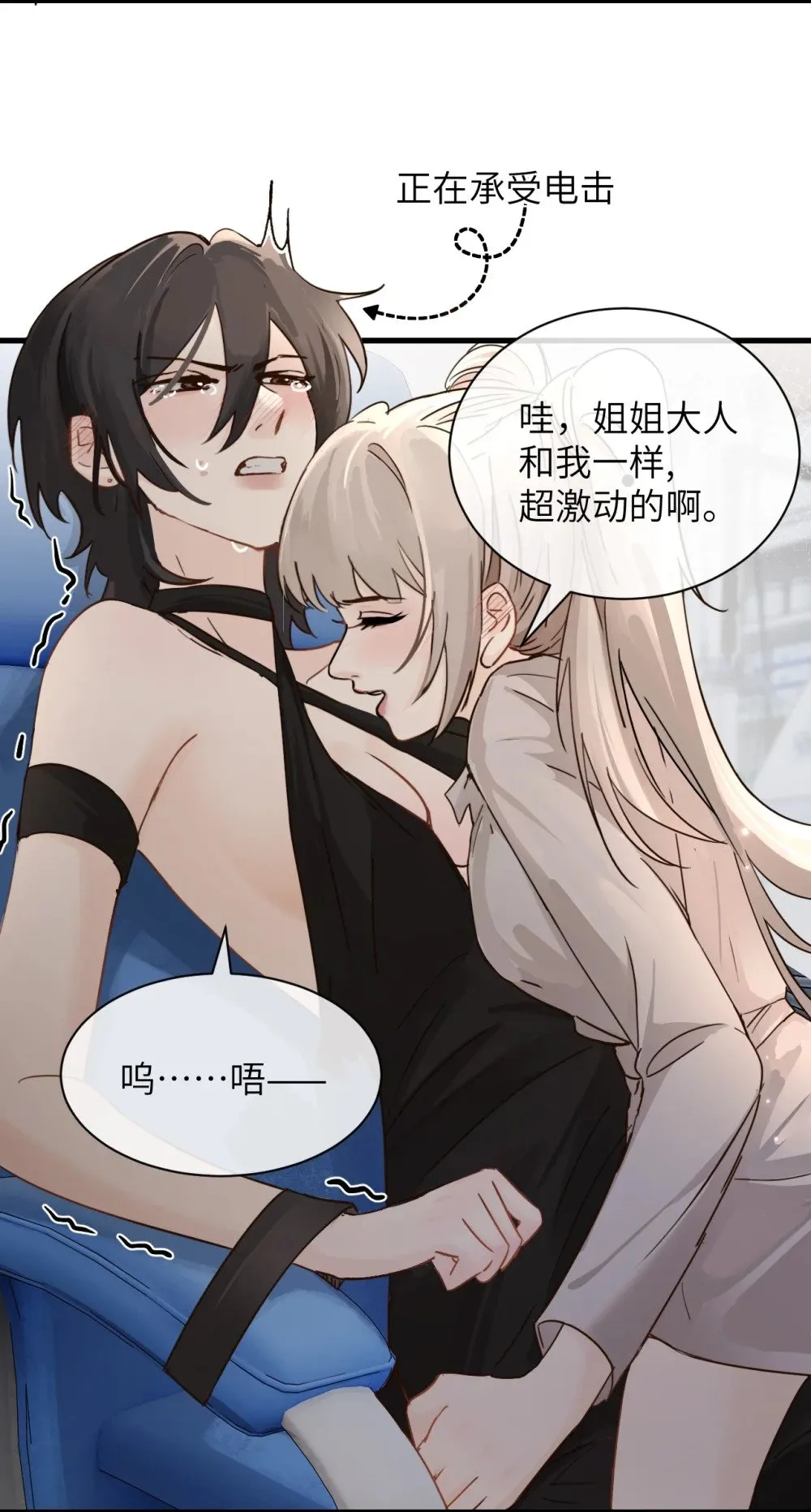 036 特殊告白 第4页