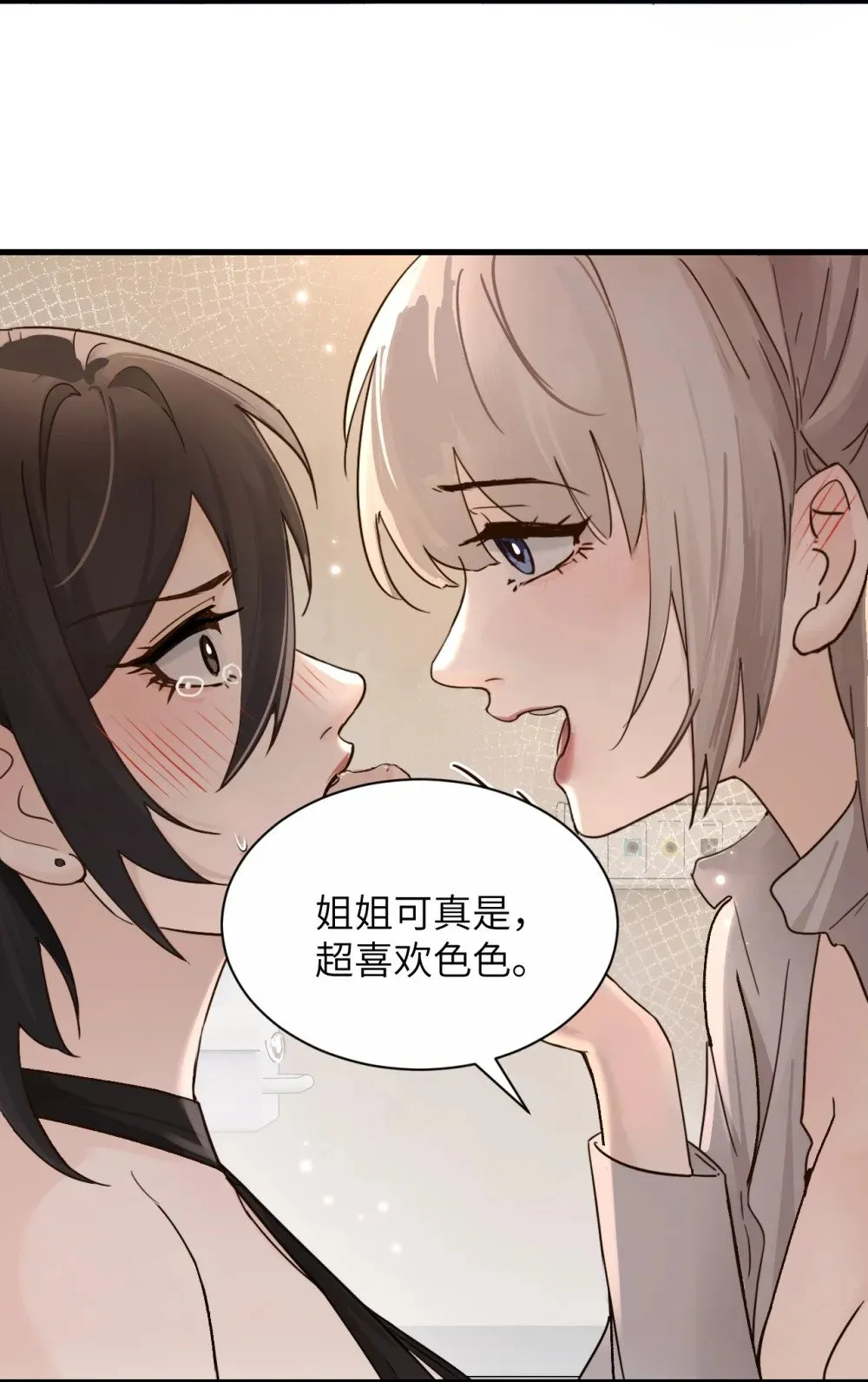036 特殊告白 第5页