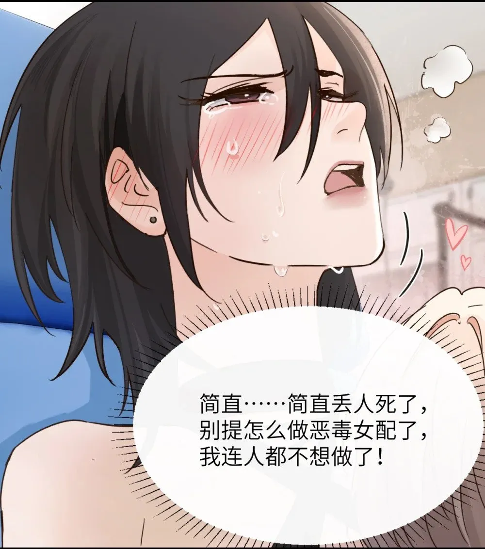 036 特殊告白 第7页