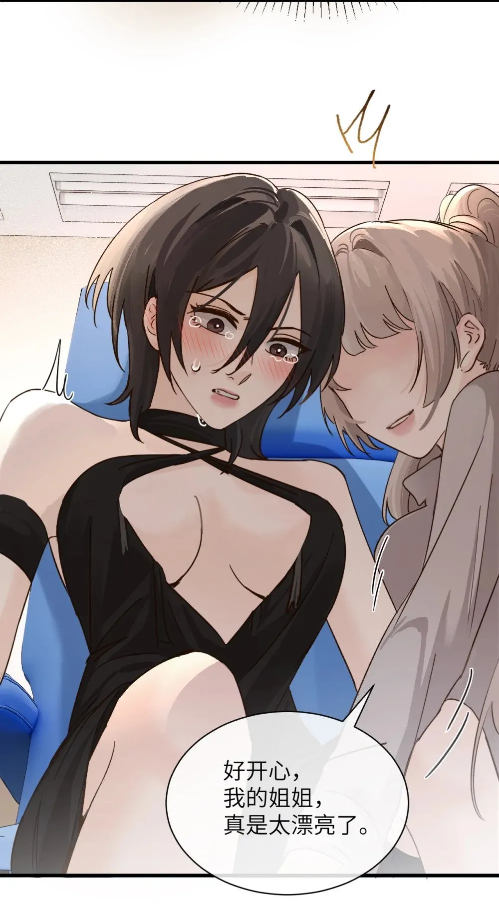 036 特殊告白 第8页