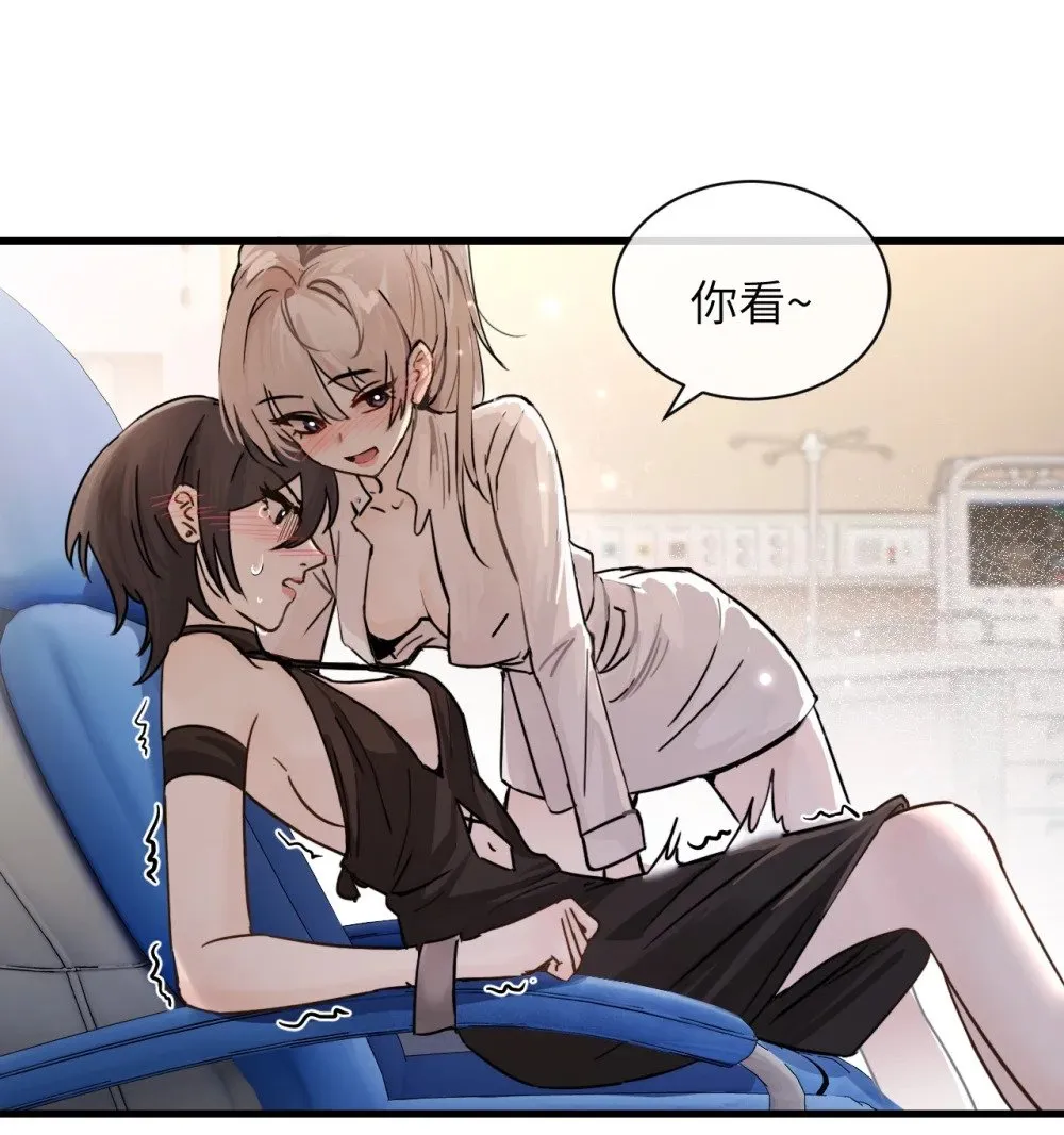 036 特殊告白 第9页