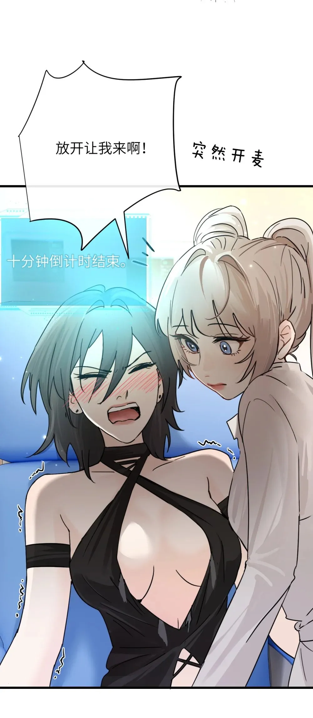 036 特殊告白 第12页