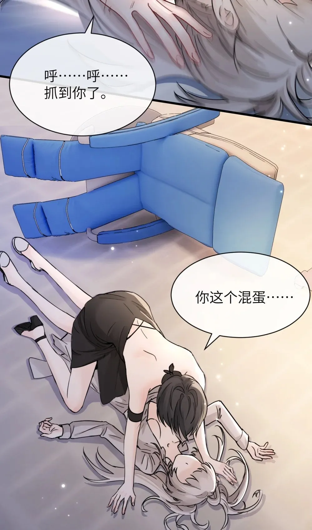 036 特殊告白 第15页
