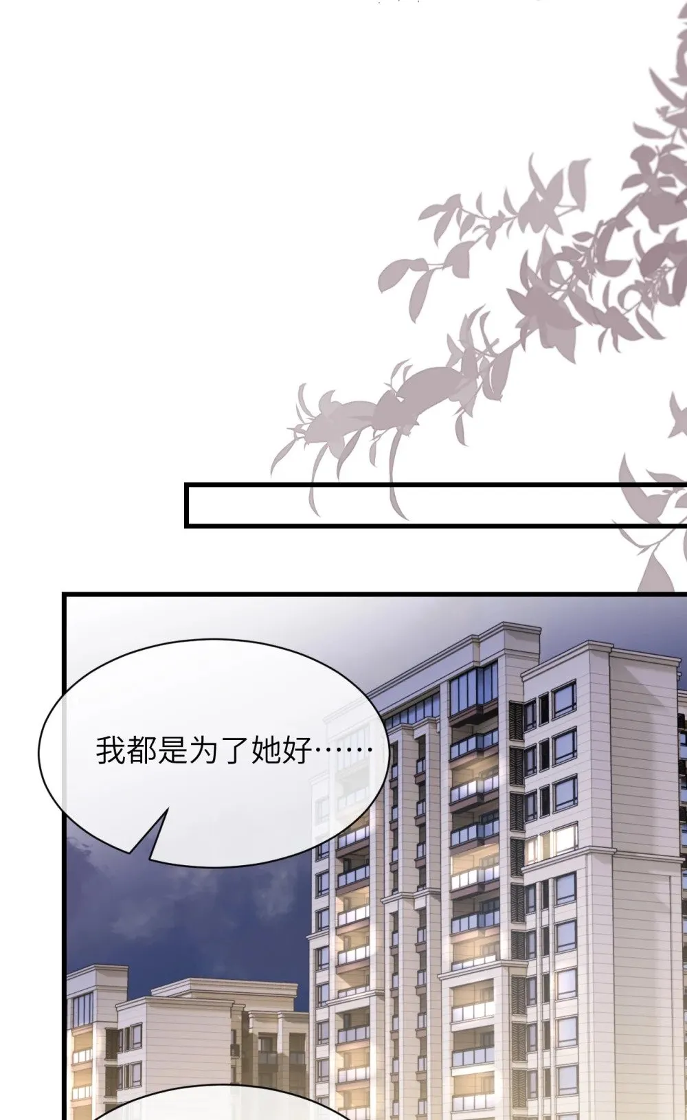 036 特殊告白 第24页