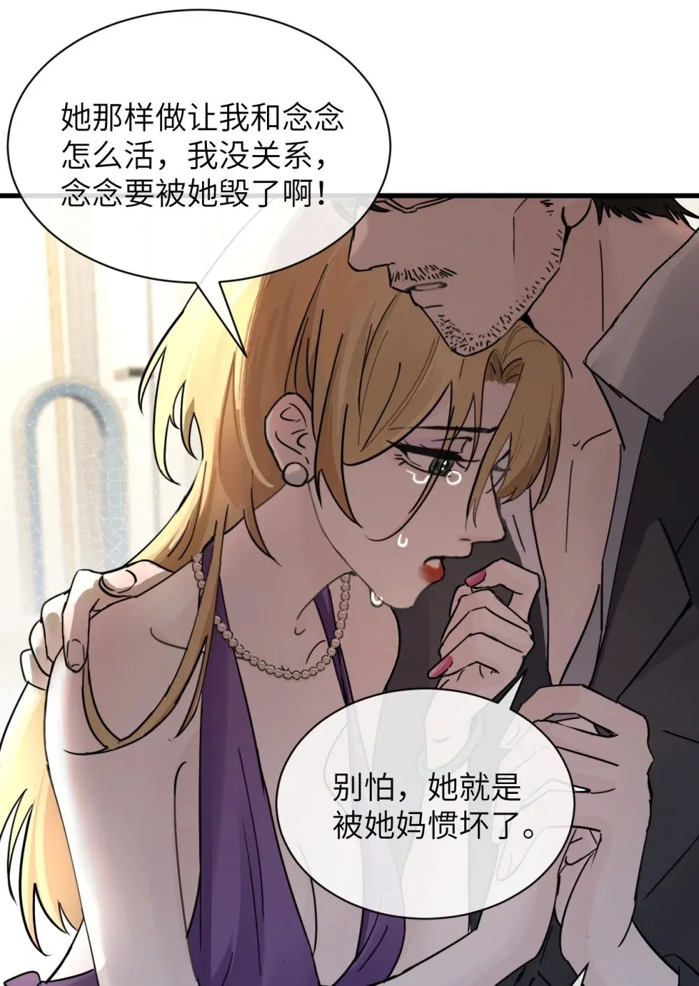 036 特殊告白 第26页