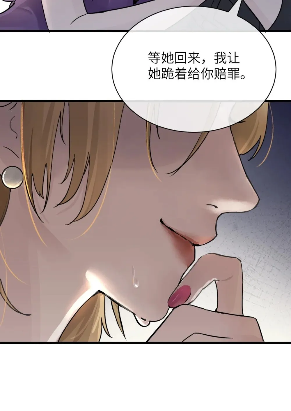 036 特殊告白 第27页