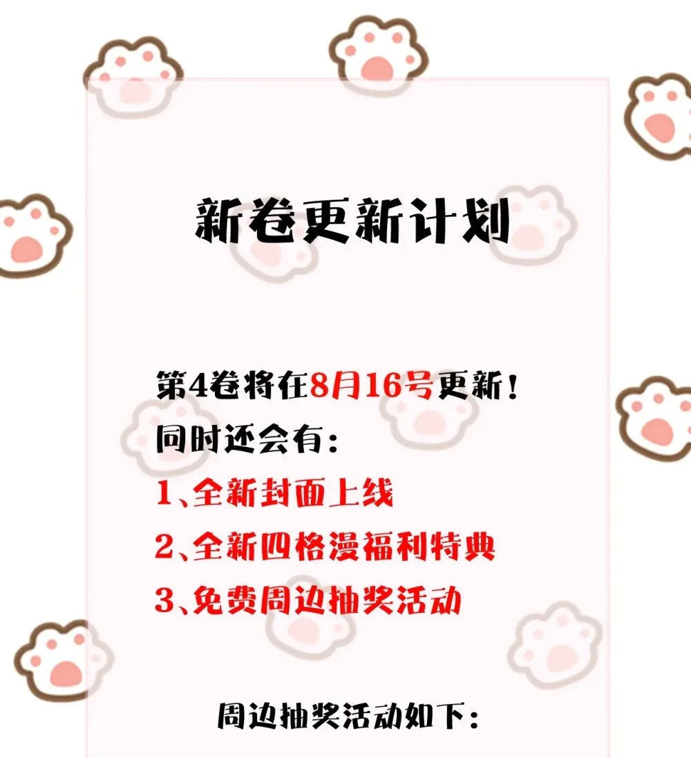 036 特殊告白 第28页
