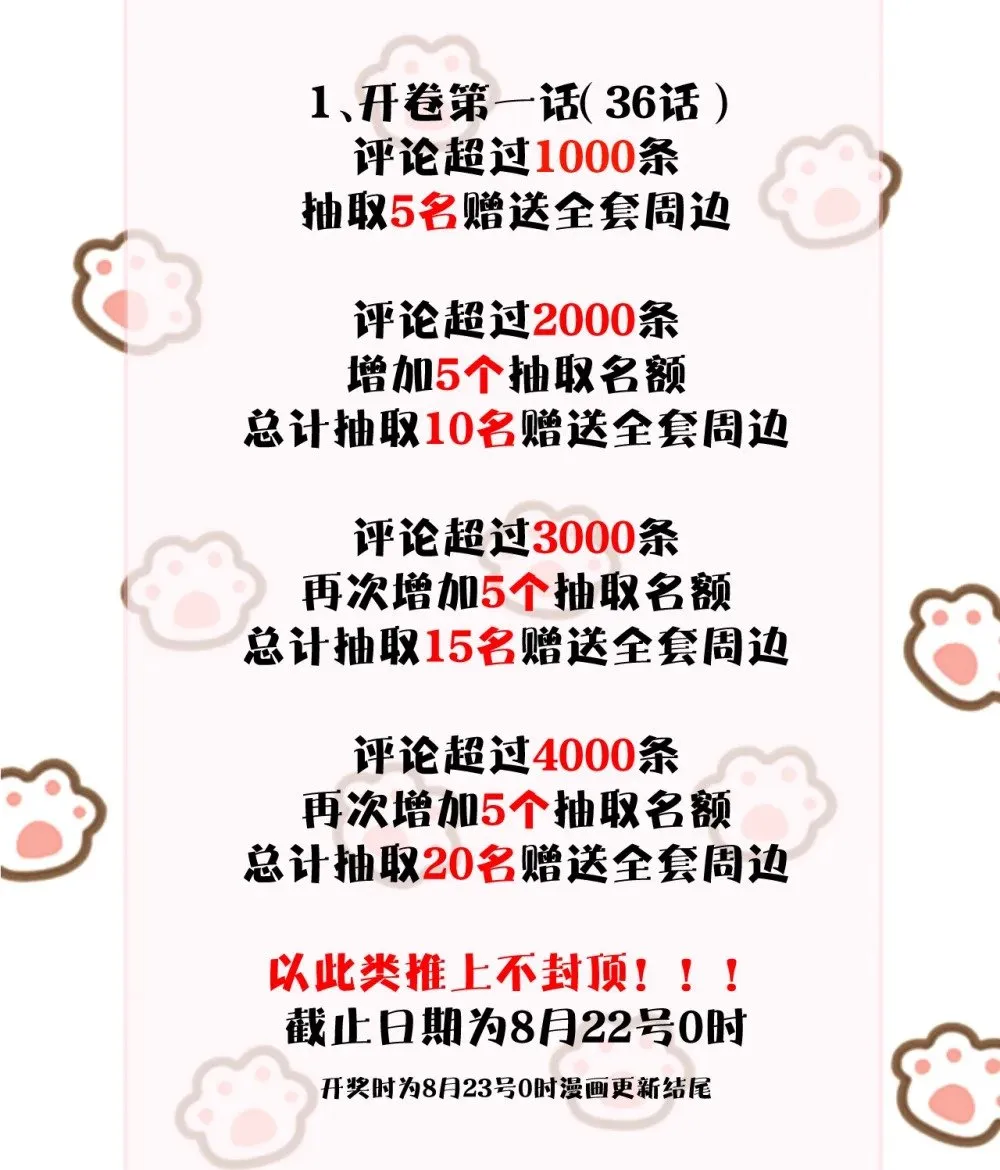 036 特殊告白 第29页