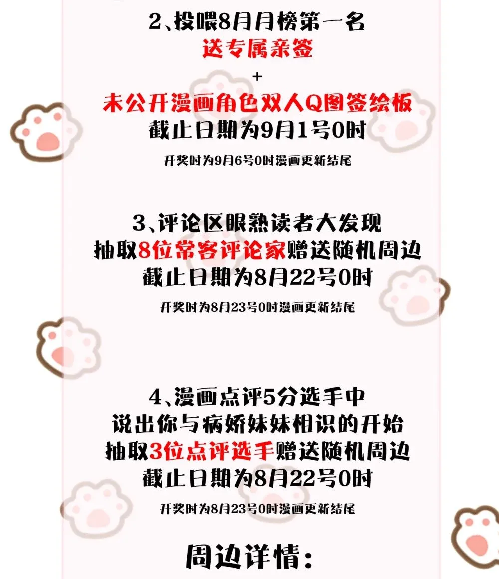 036 特殊告白 第30页