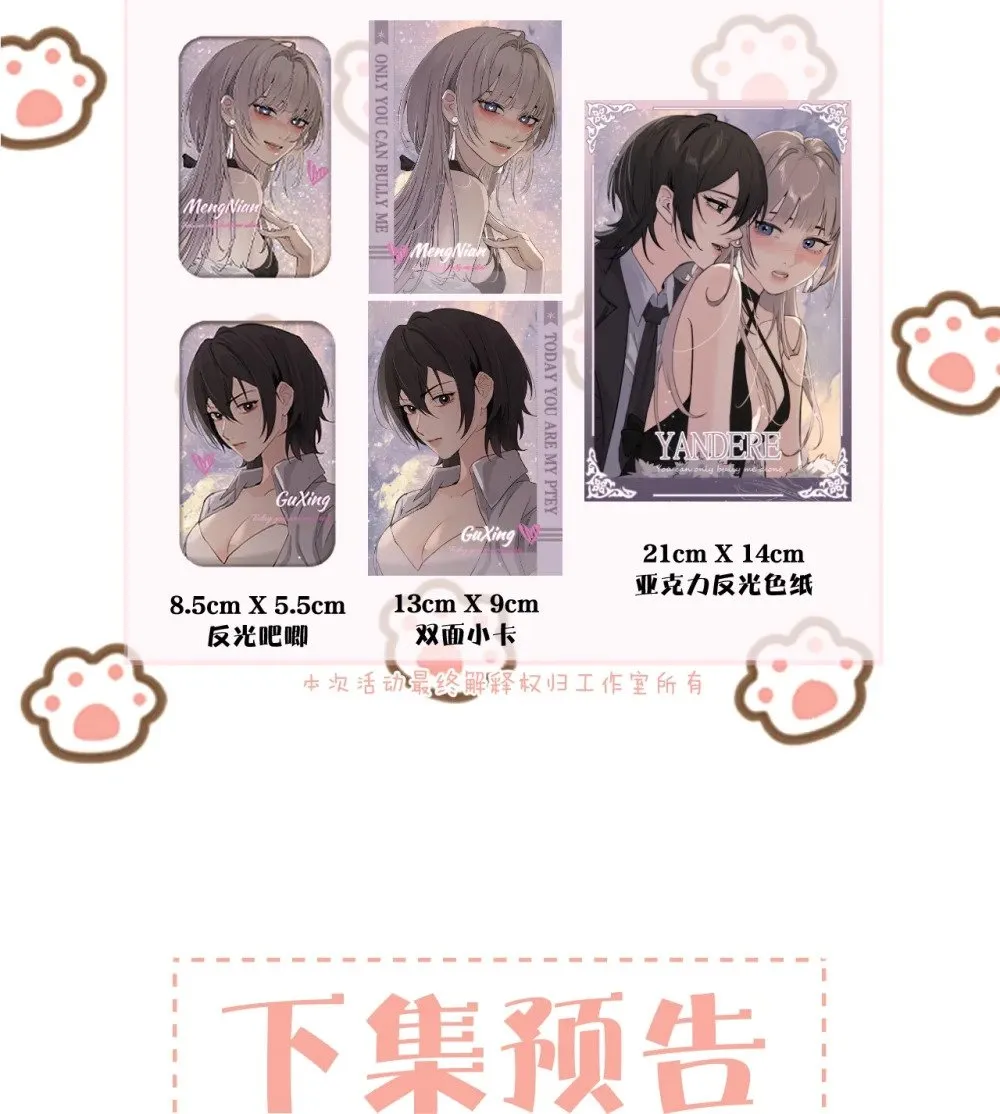 036 特殊告白 第31页