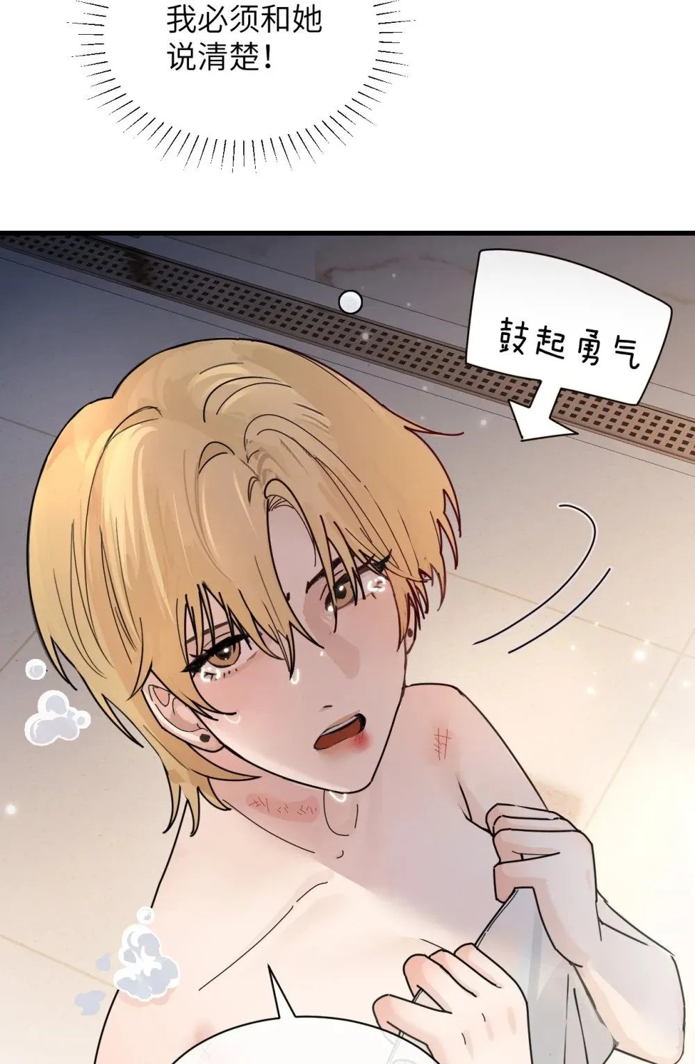037 少爷请让我自私一次 第32页