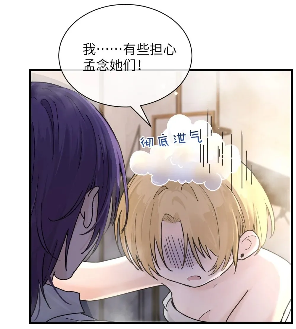 037 少爷请让我自私一次 第41页