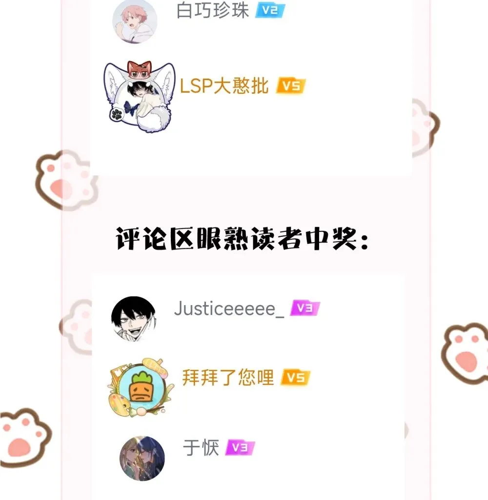 037 少爷请让我自私一次 第46页