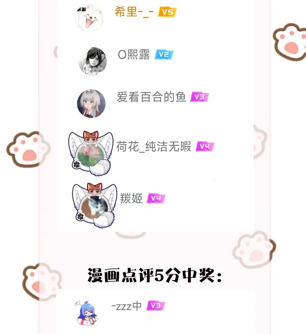 037 少爷请让我自私一次 第47页