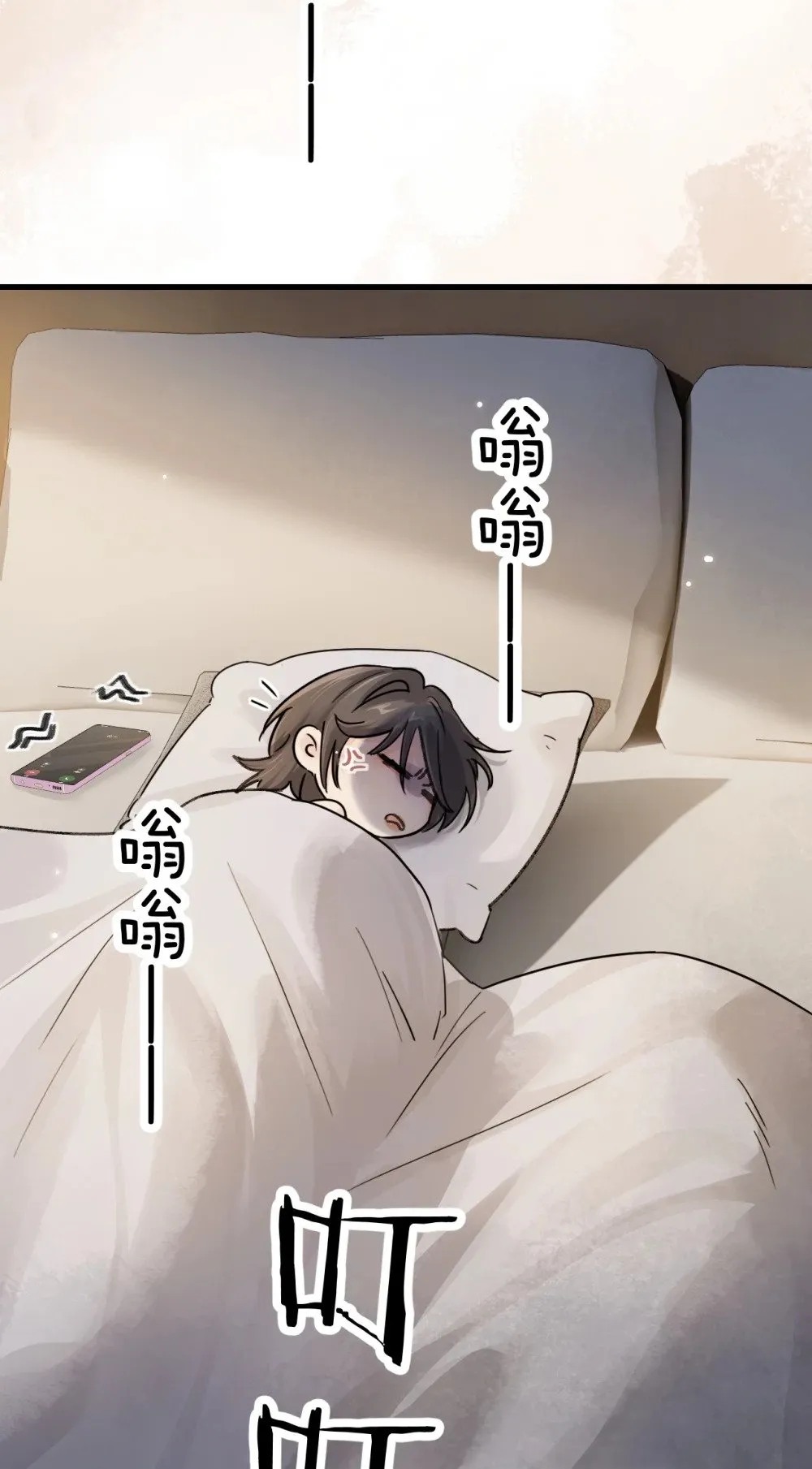 038 抓奸主角竟是我自己 第3页