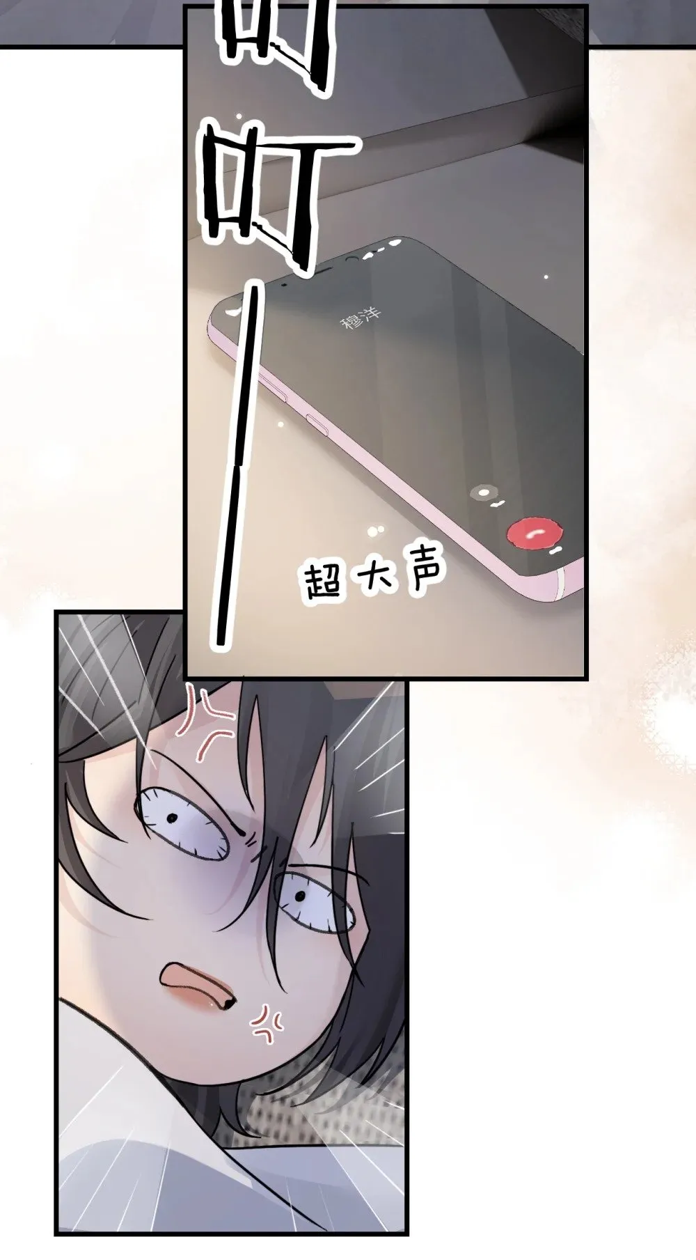 038 抓奸主角竟是我自己 第4页